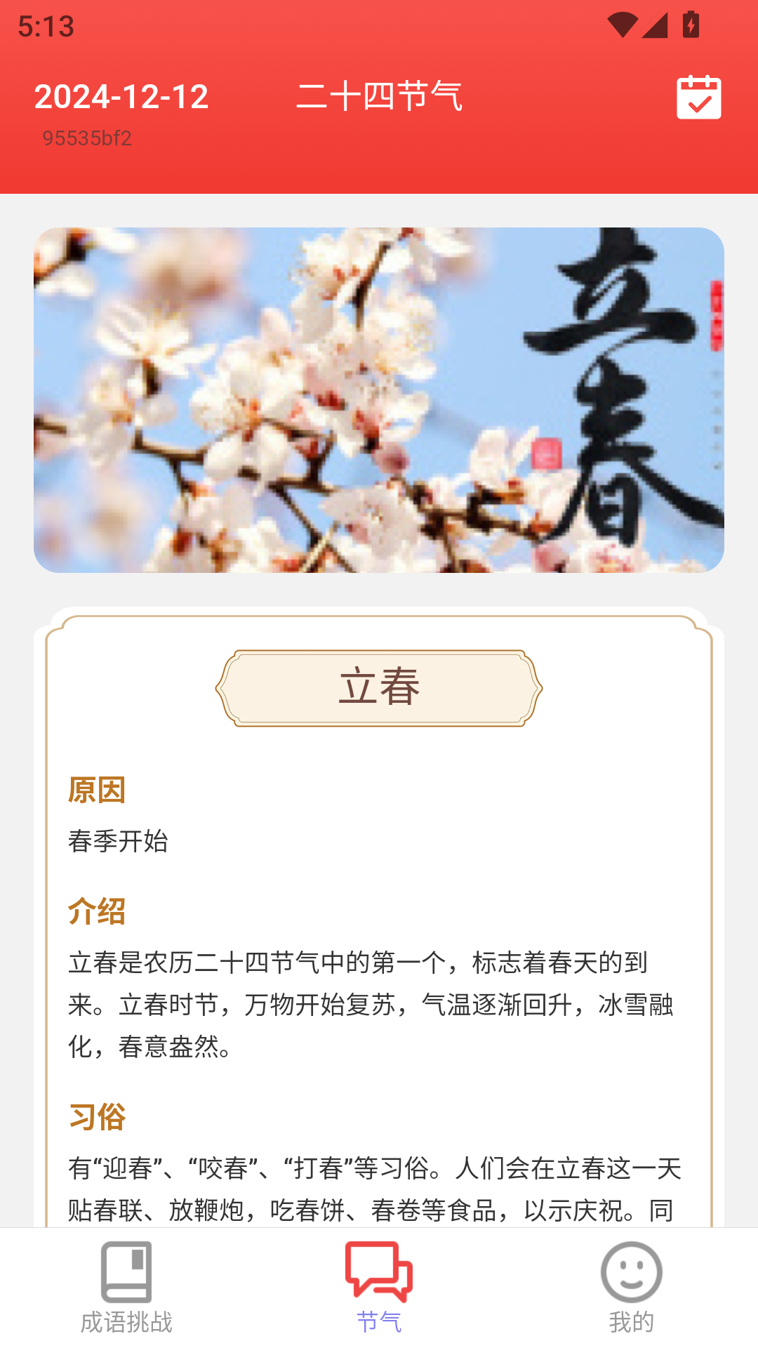 精彩截图-福笔生花2026官方新版