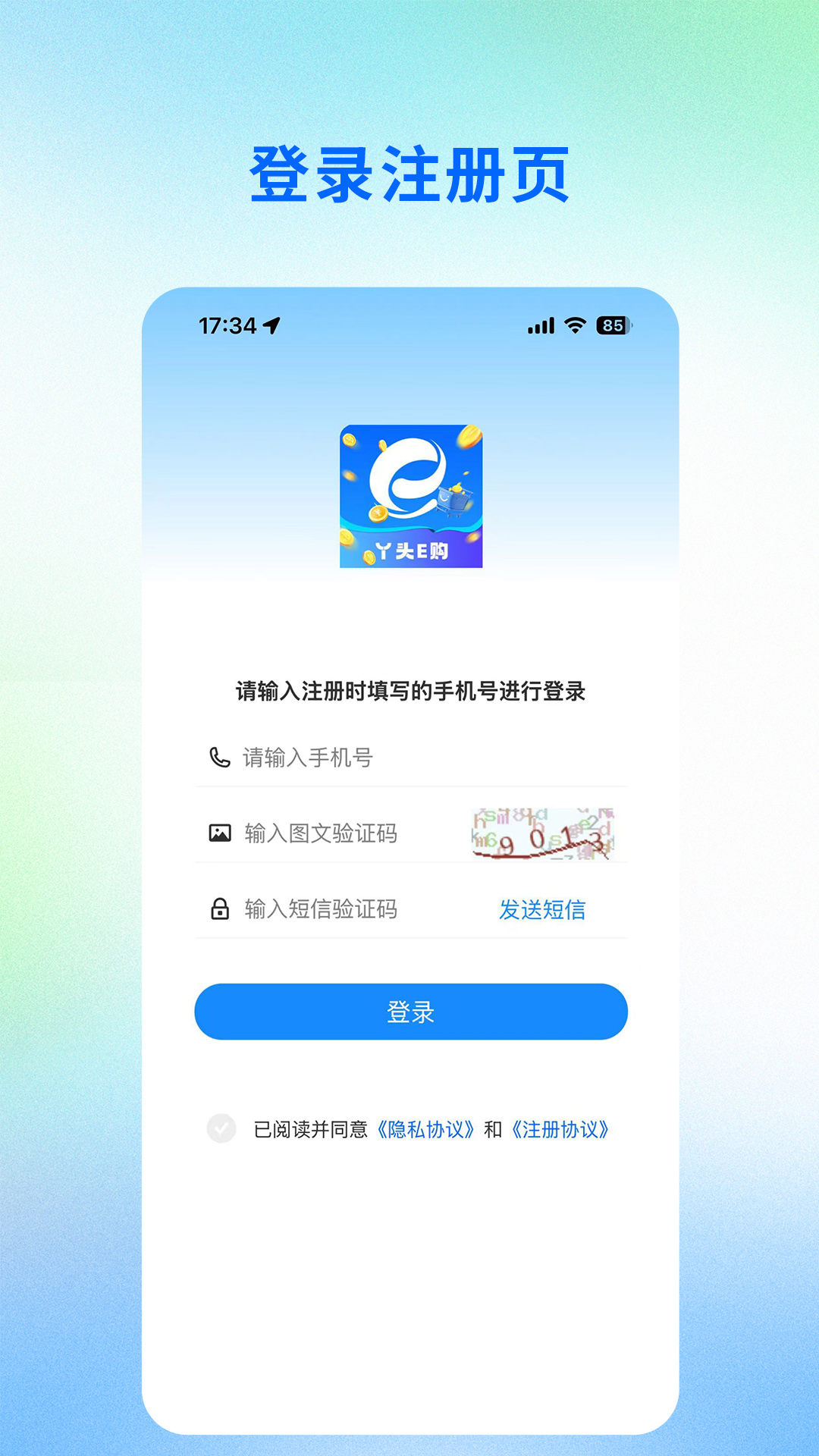 精彩截图-丫头e购2026官方新版