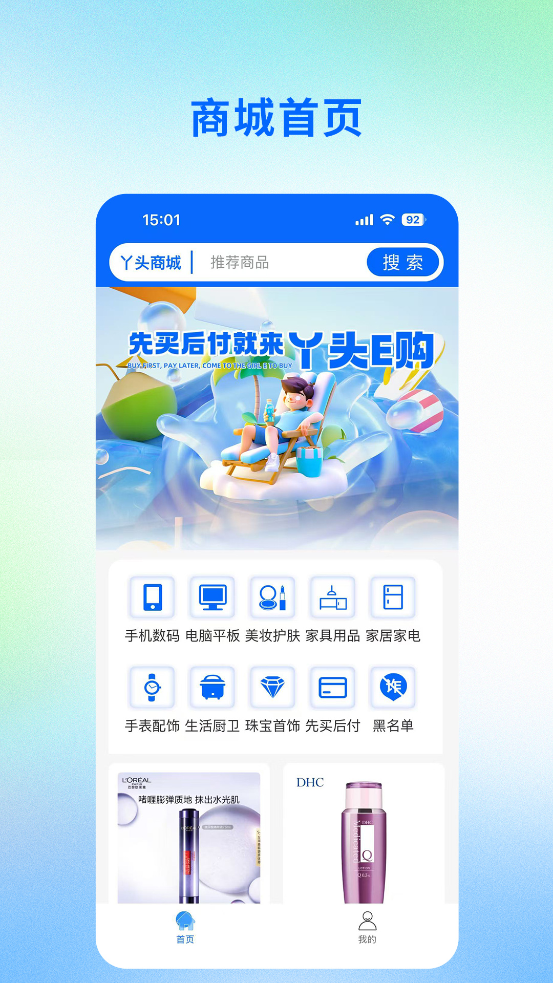 精彩截图-丫头e购2026官方新版