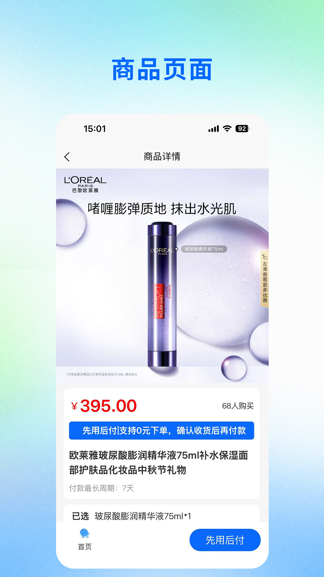 精彩截图-丫头e购2025官方新版