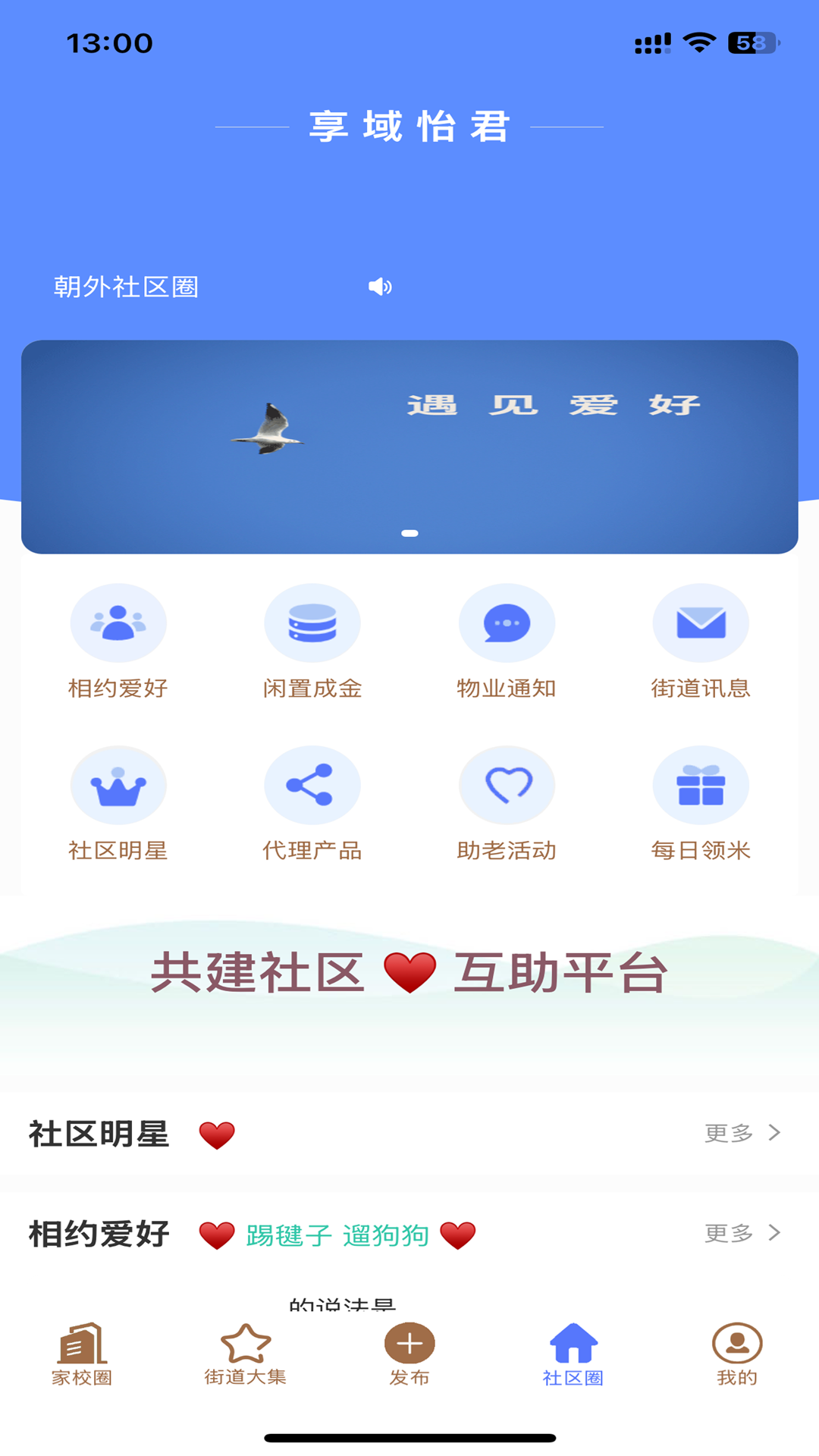 精彩截图-享域怡君2026官方新版