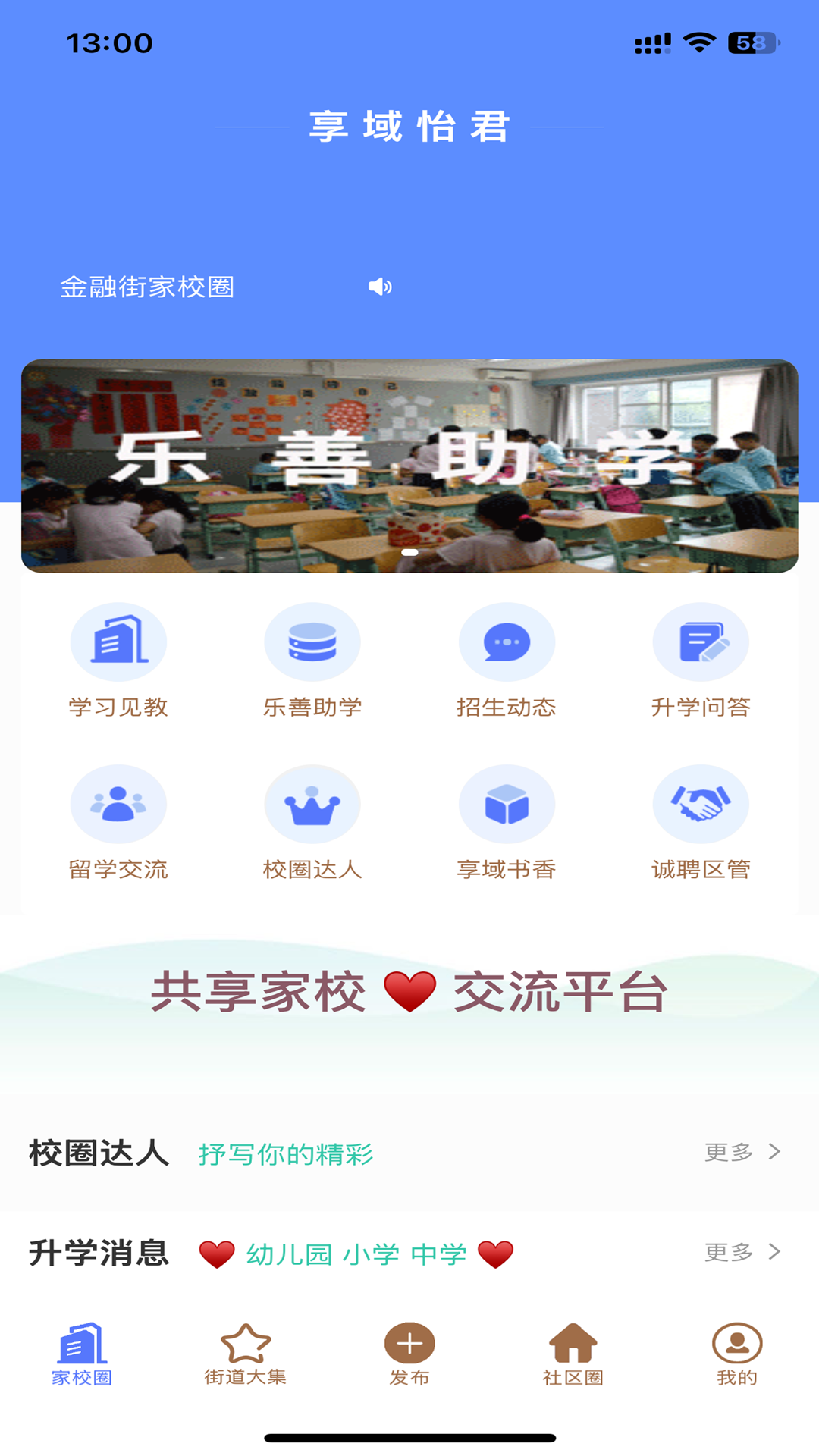 精彩截图-享域怡君2026官方新版