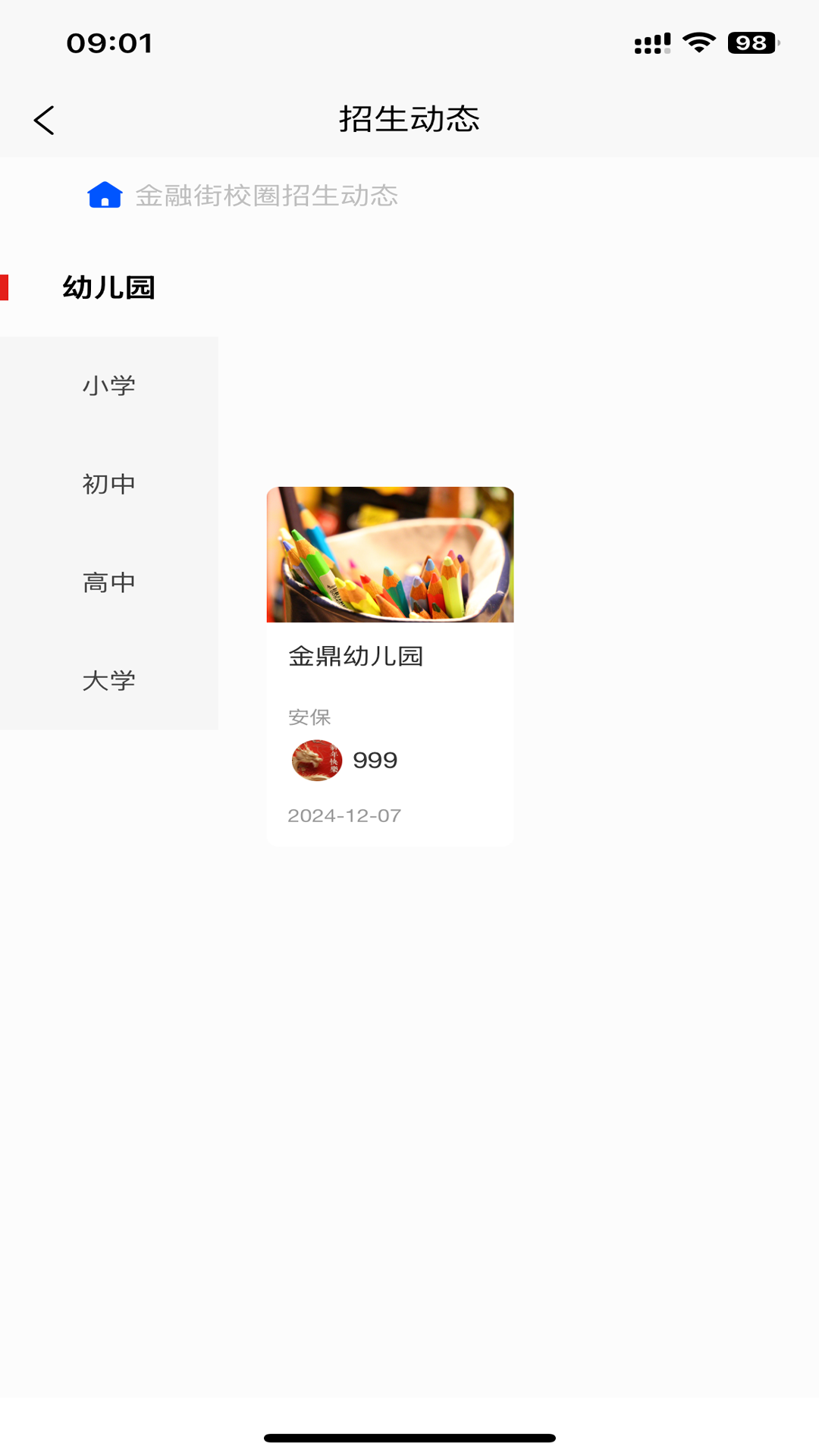 精彩截图-享域怡君2026官方新版