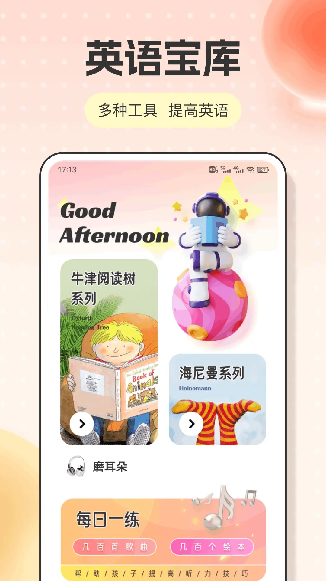 精彩截图-英语点读2026官方新版