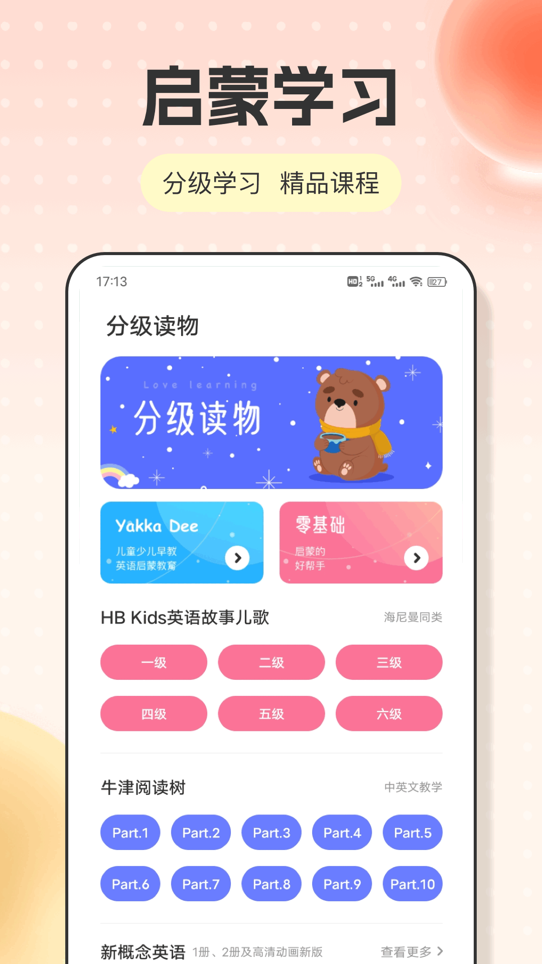 精彩截图-英语点读2025官方新版