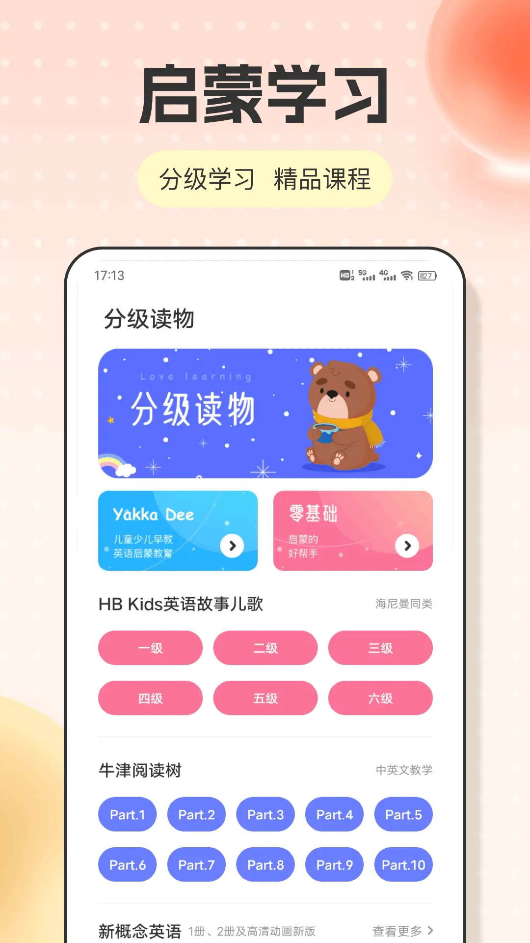 精彩截图-英语点读2026官方新版