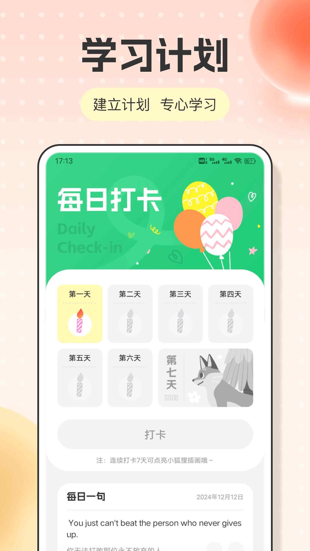 精彩截图-英语点读2025官方新版