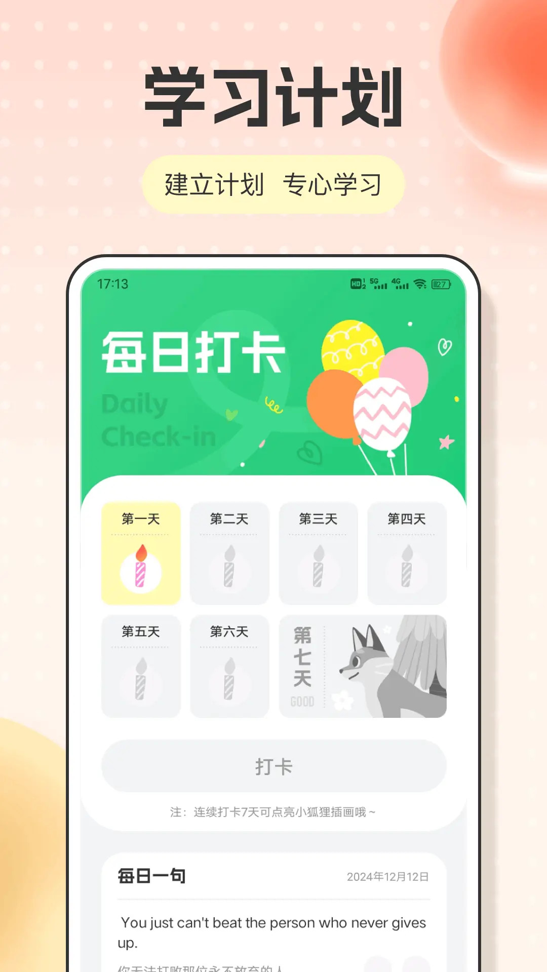 精彩截图-英语点读2026官方新版