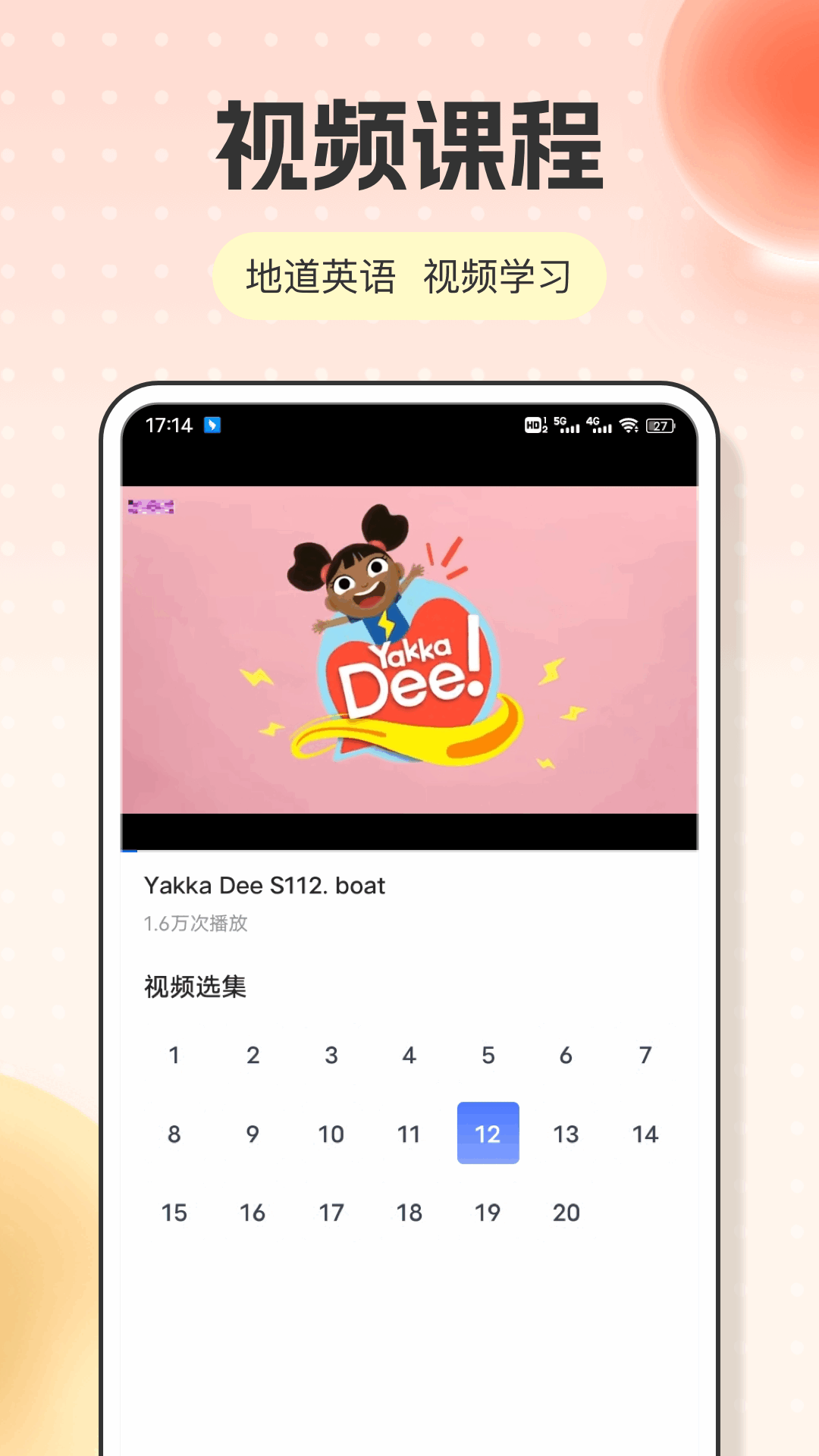 精彩截图-英语点读2025官方新版