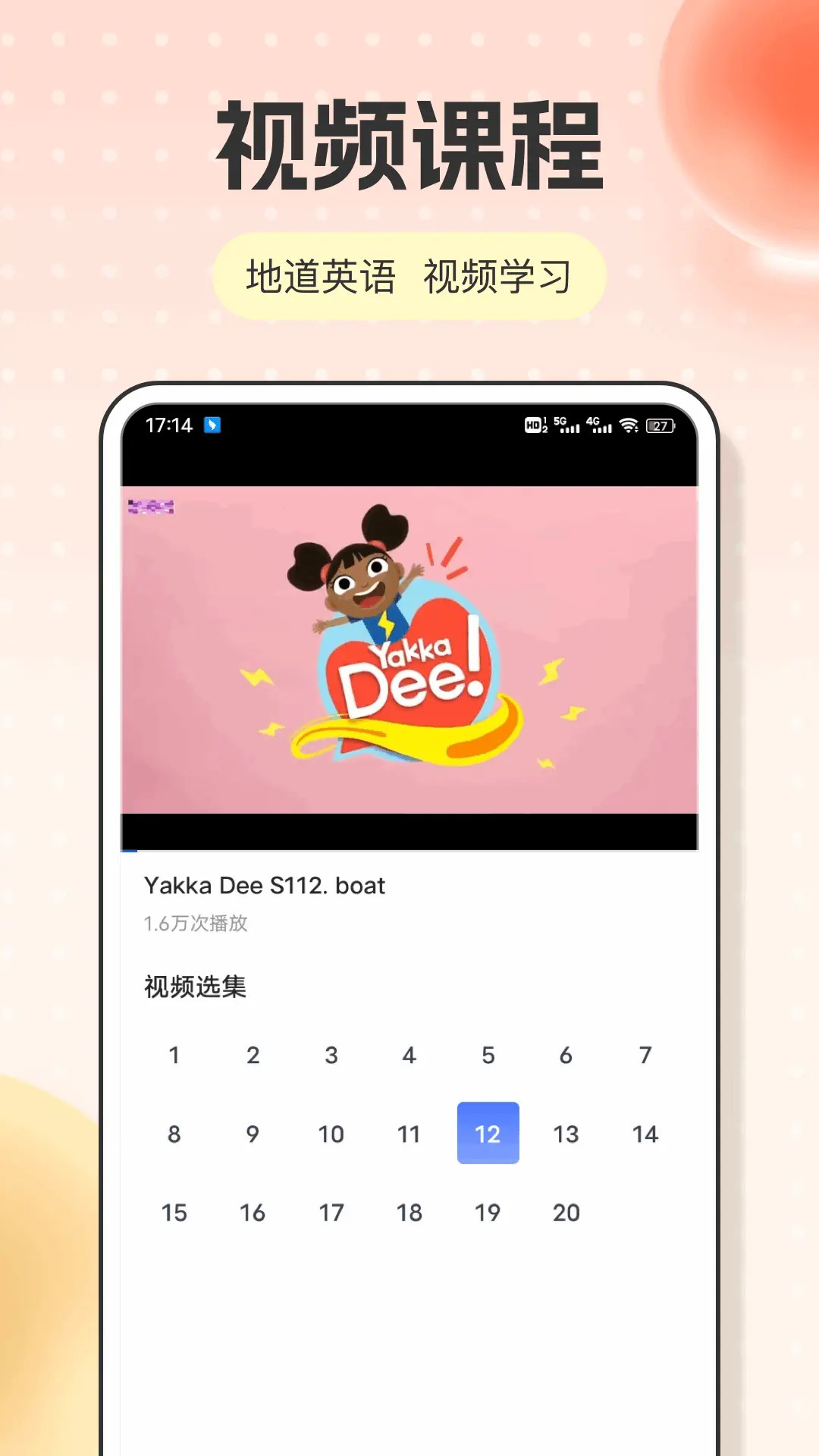 精彩截图-英语点读2026官方新版
