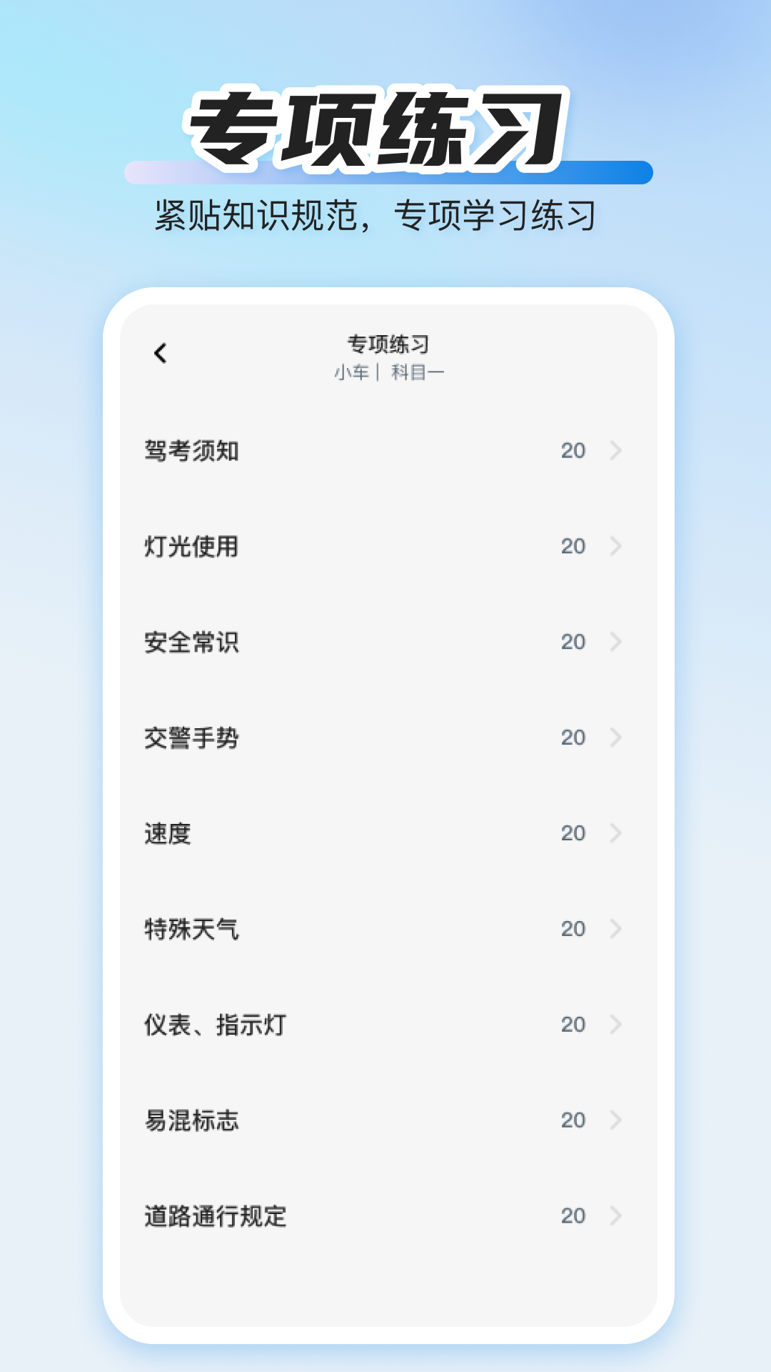 精彩截图-学法提分秘籍2026官方新版
