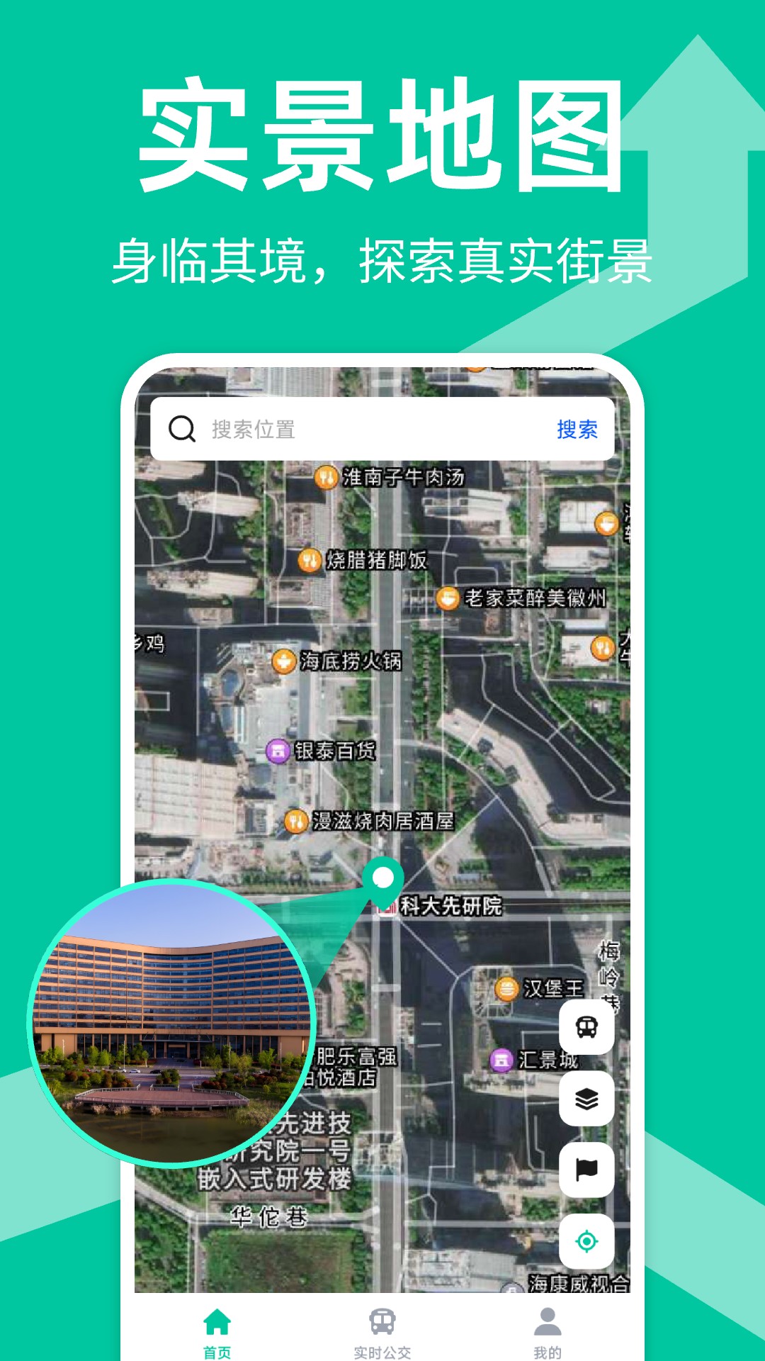 精彩截图-实况全景地图免费2025官方新版