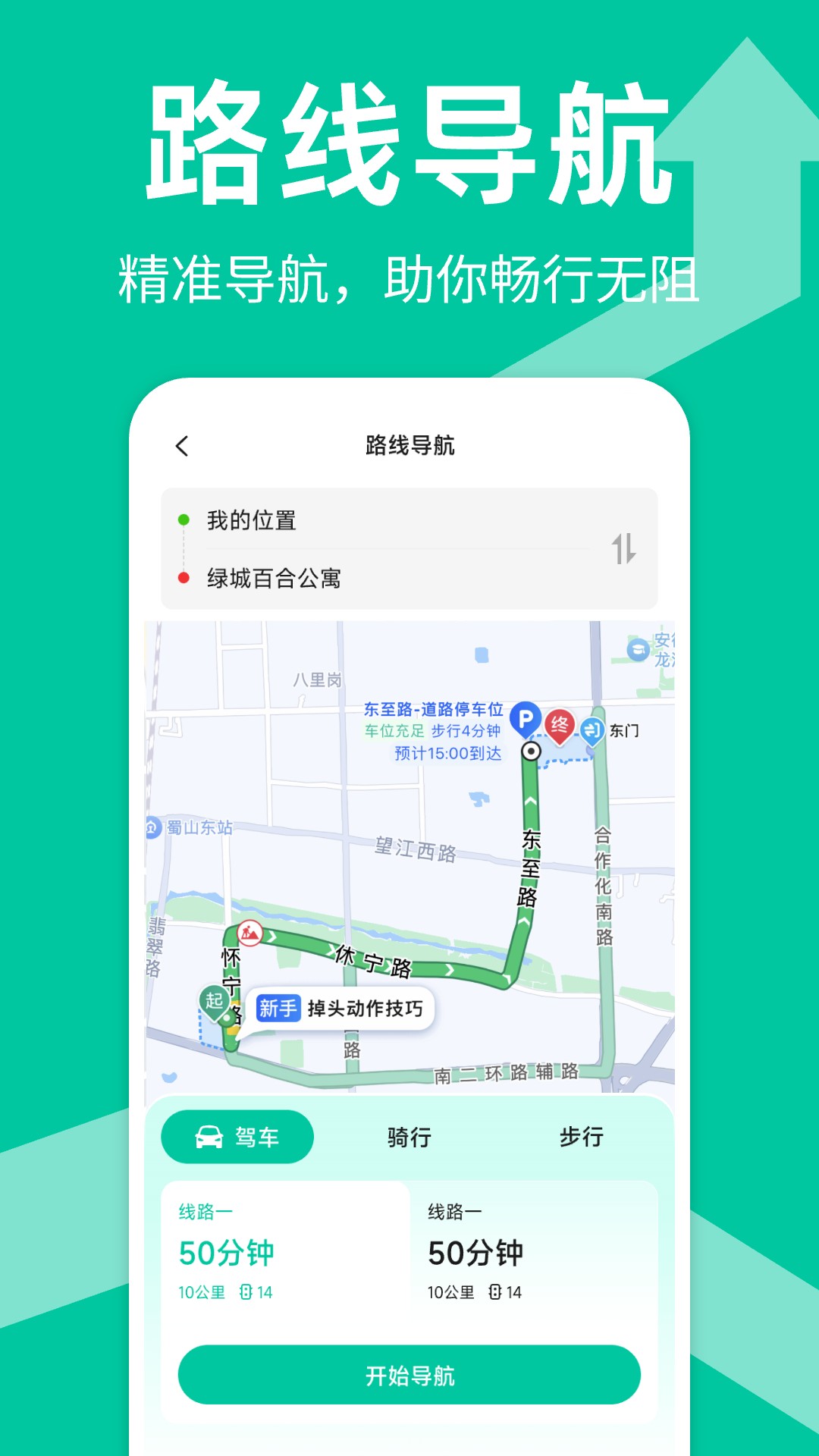 精彩截图-实况全景地图免费2025官方新版