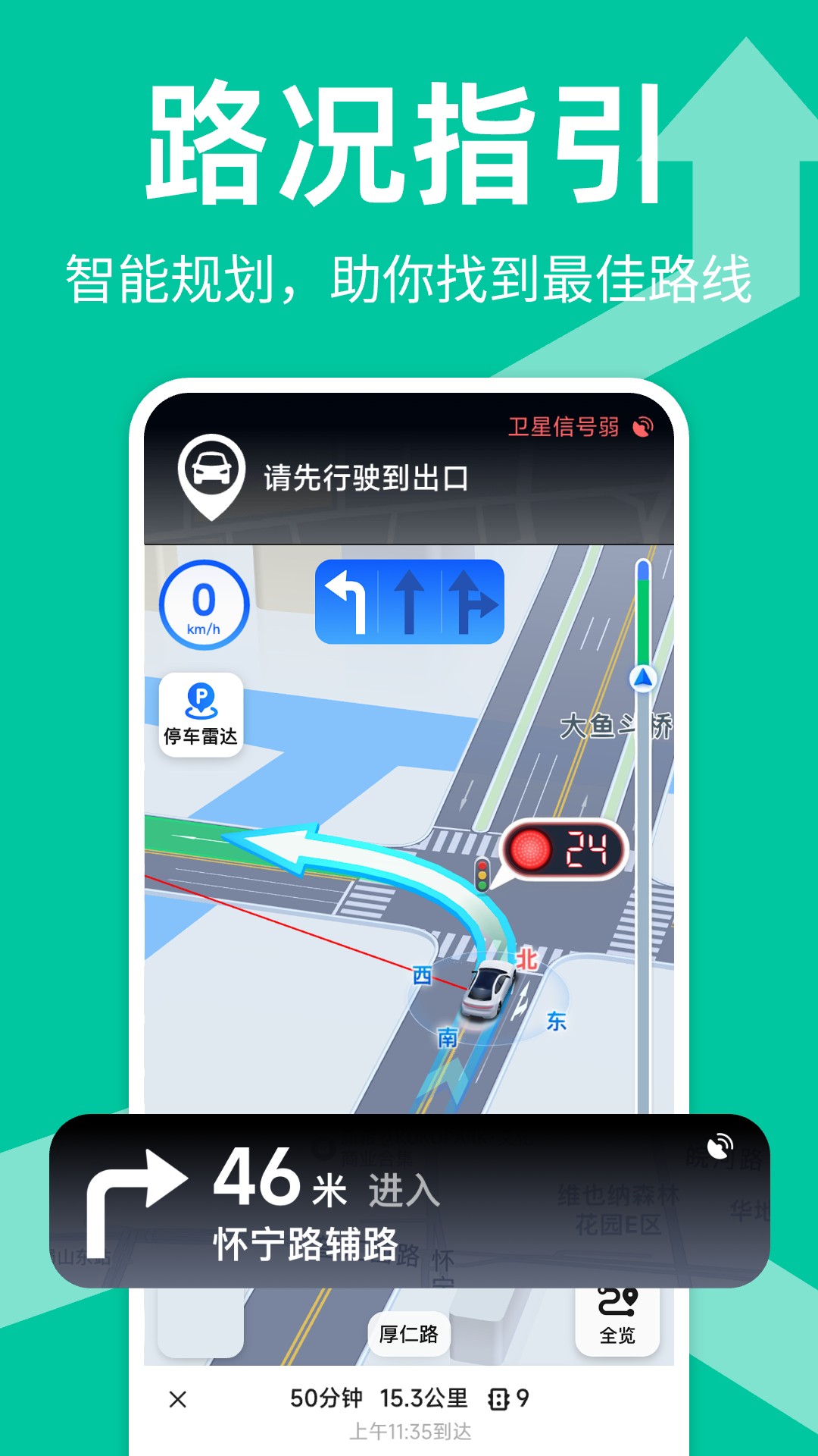 精彩截图-实况全景地图免费2025官方新版