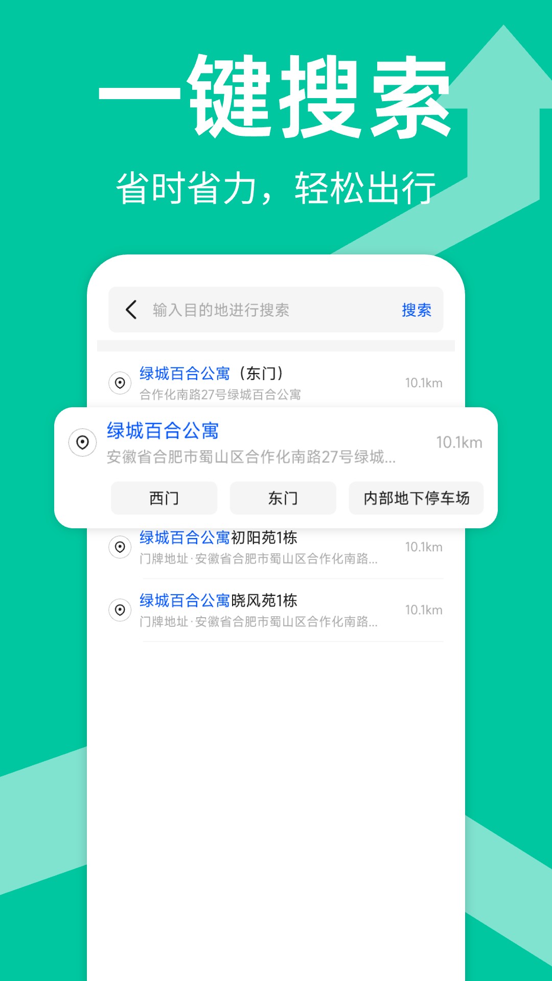 精彩截图-实况全景地图免费2025官方新版