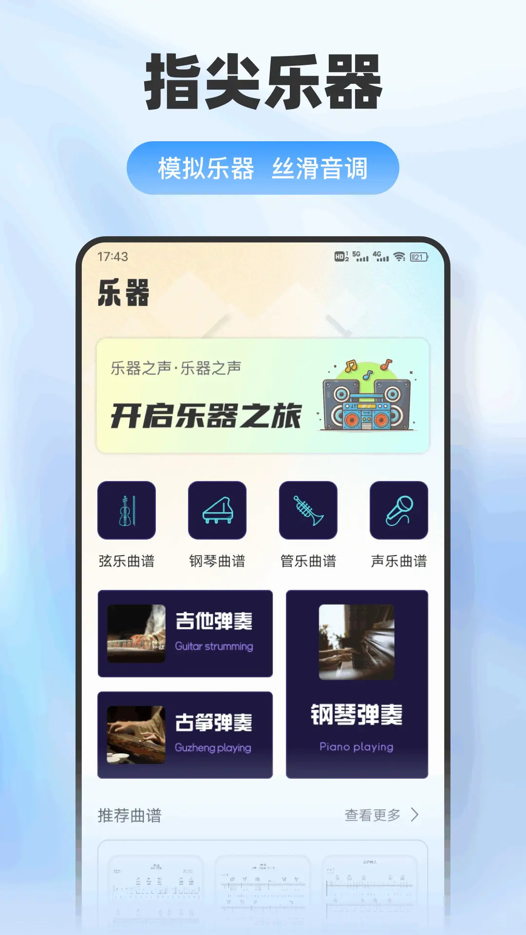 精彩截图-七日课堂2026官方新版