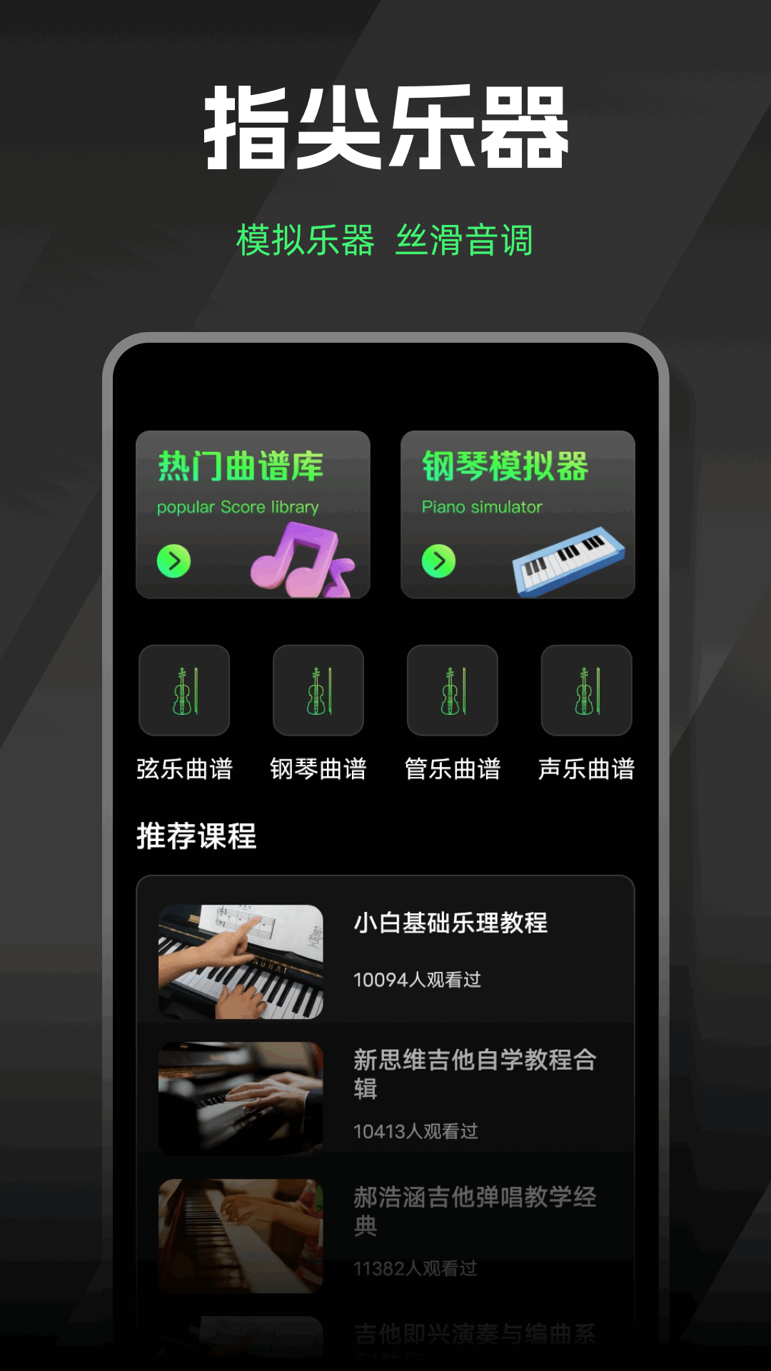 精彩截图-节拍器节奏器2025官方新版
