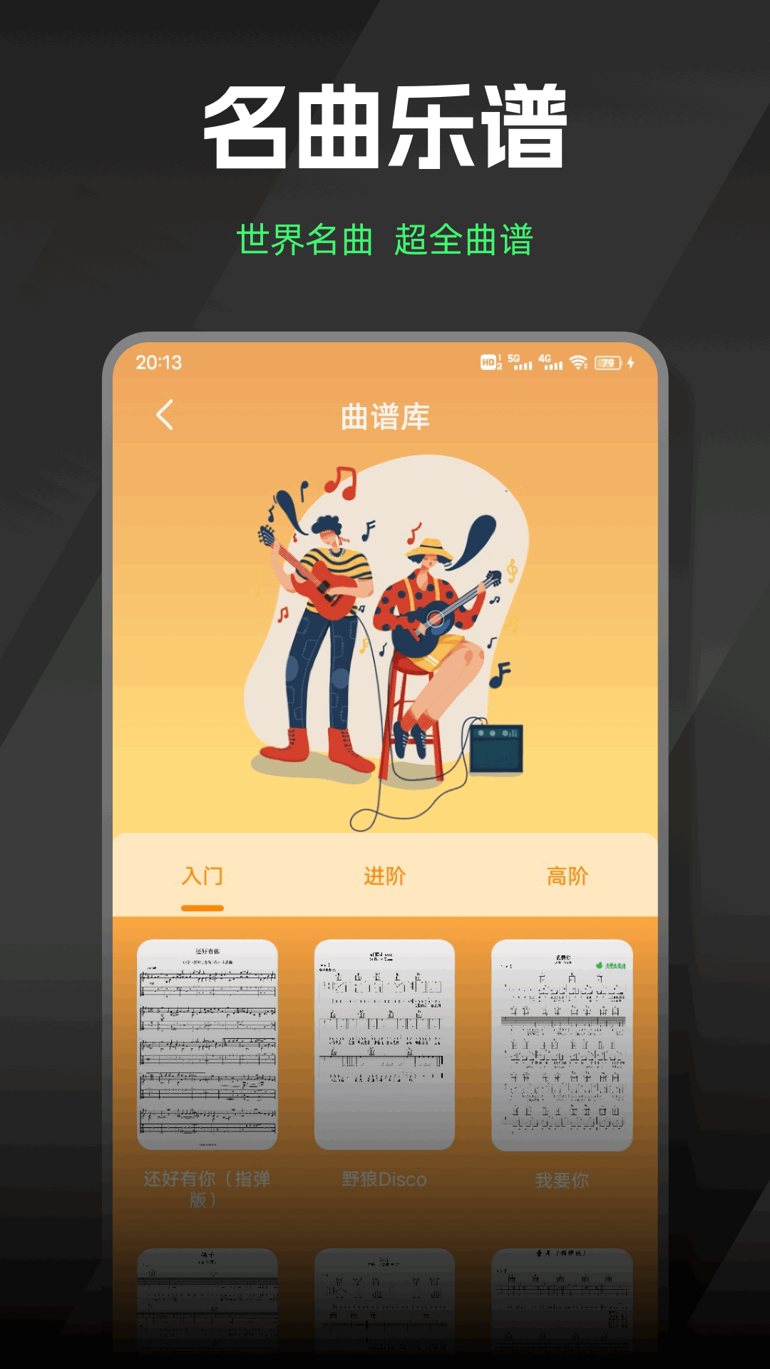 精彩截图-节拍器节奏器2025官方新版