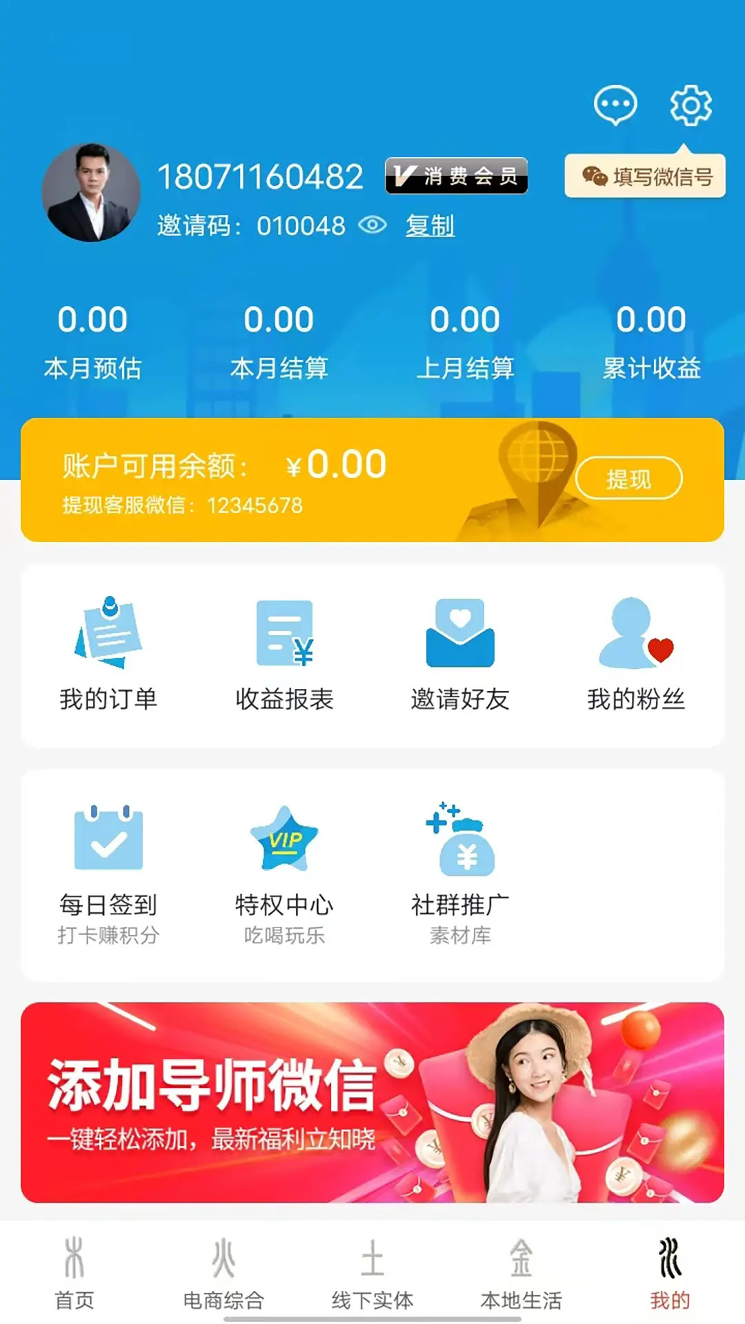 精彩截图-地标优品2026官方新版