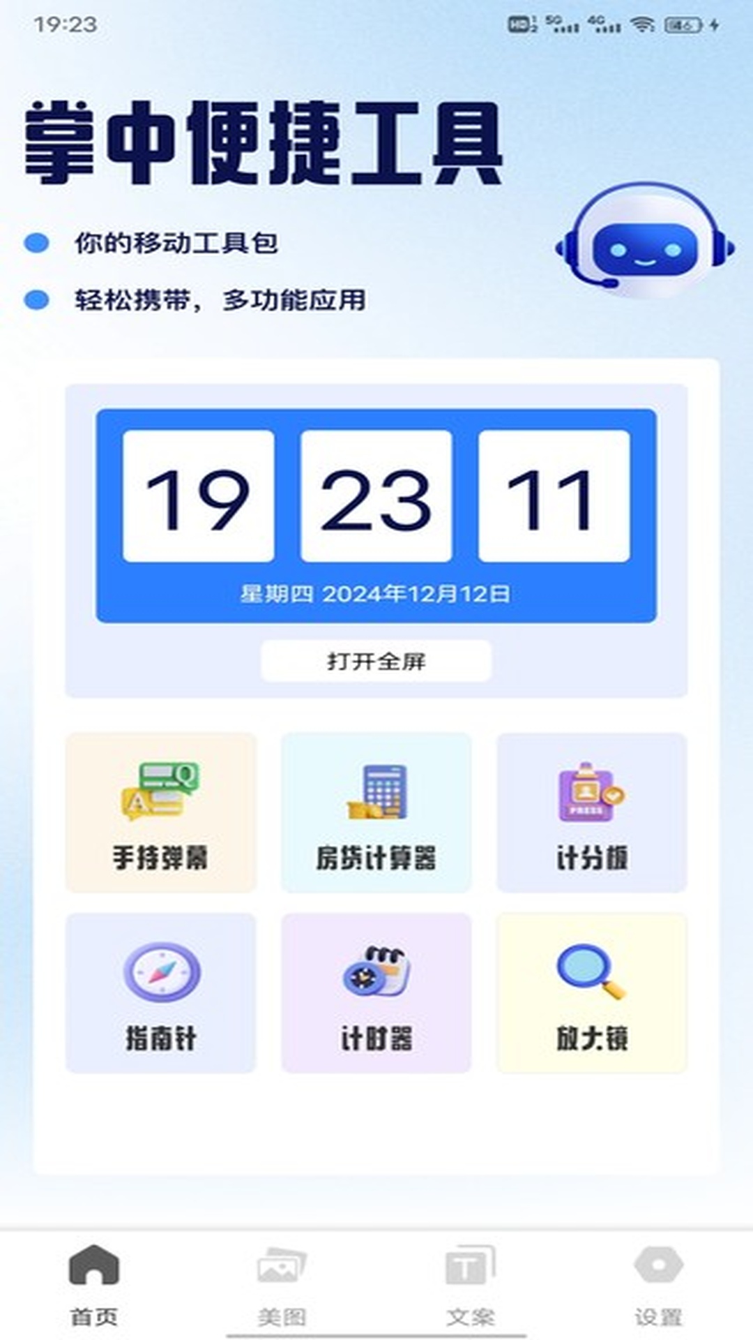 精彩截图-Weights2025官方新版