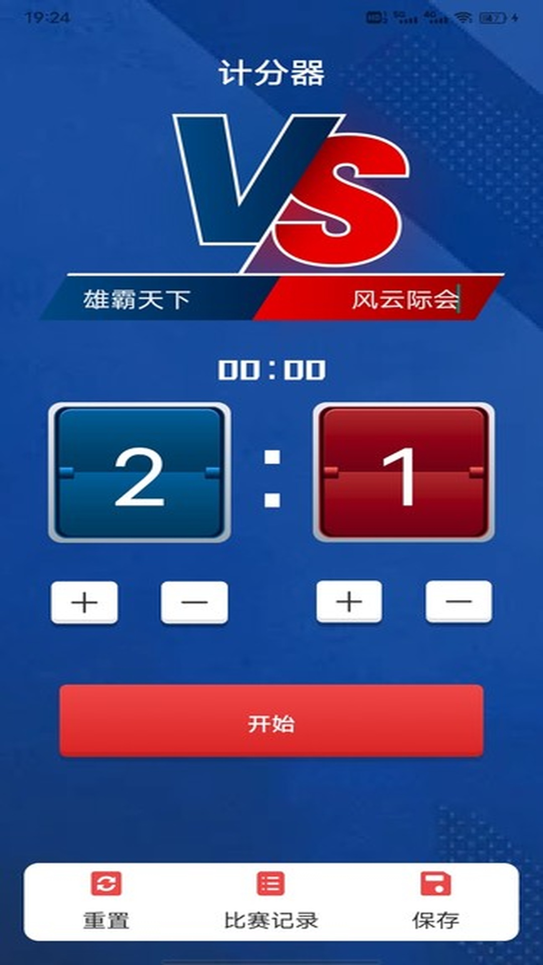 精彩截图-Weights2025官方新版