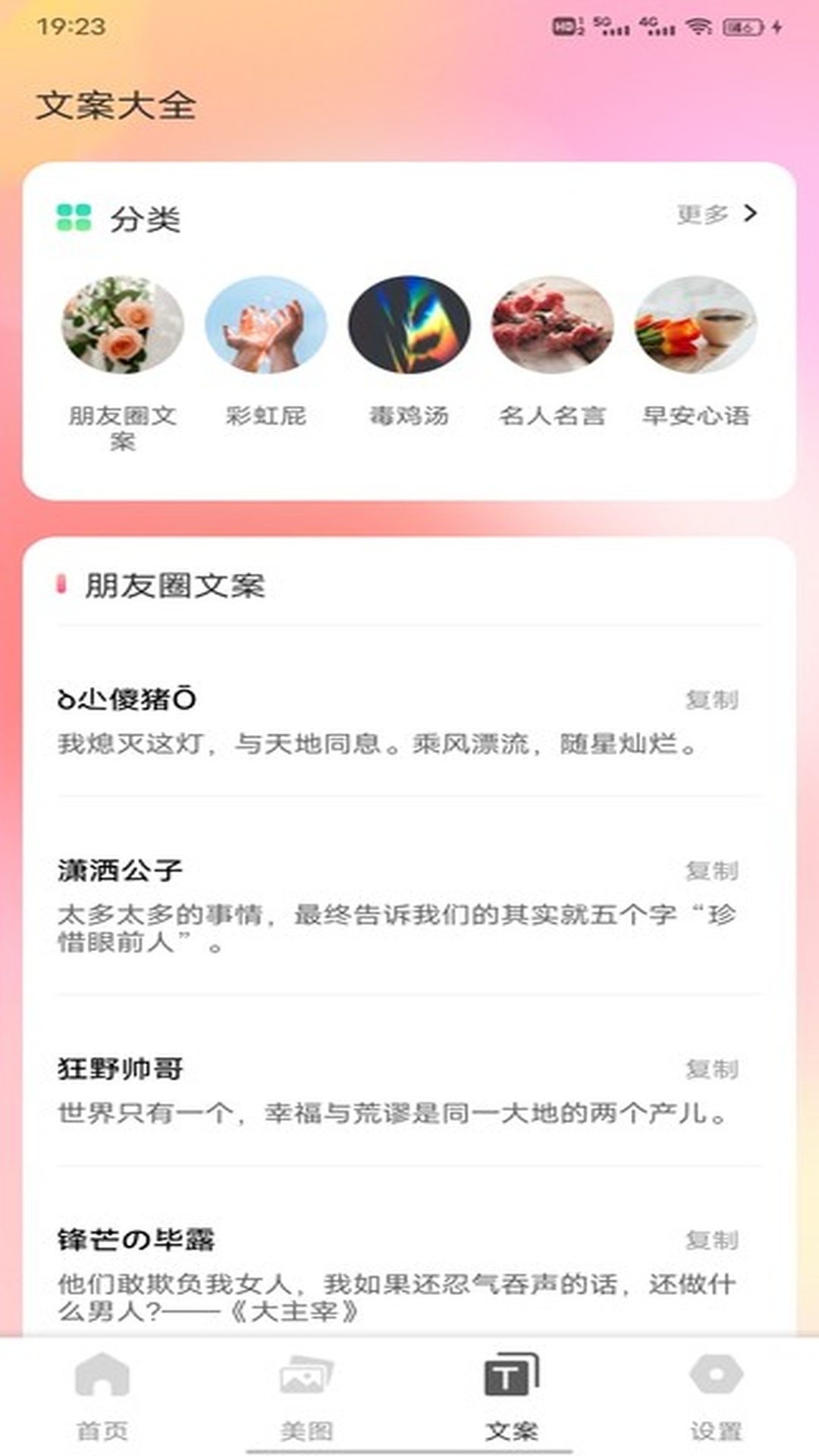 精彩截图-Weights2025官方新版