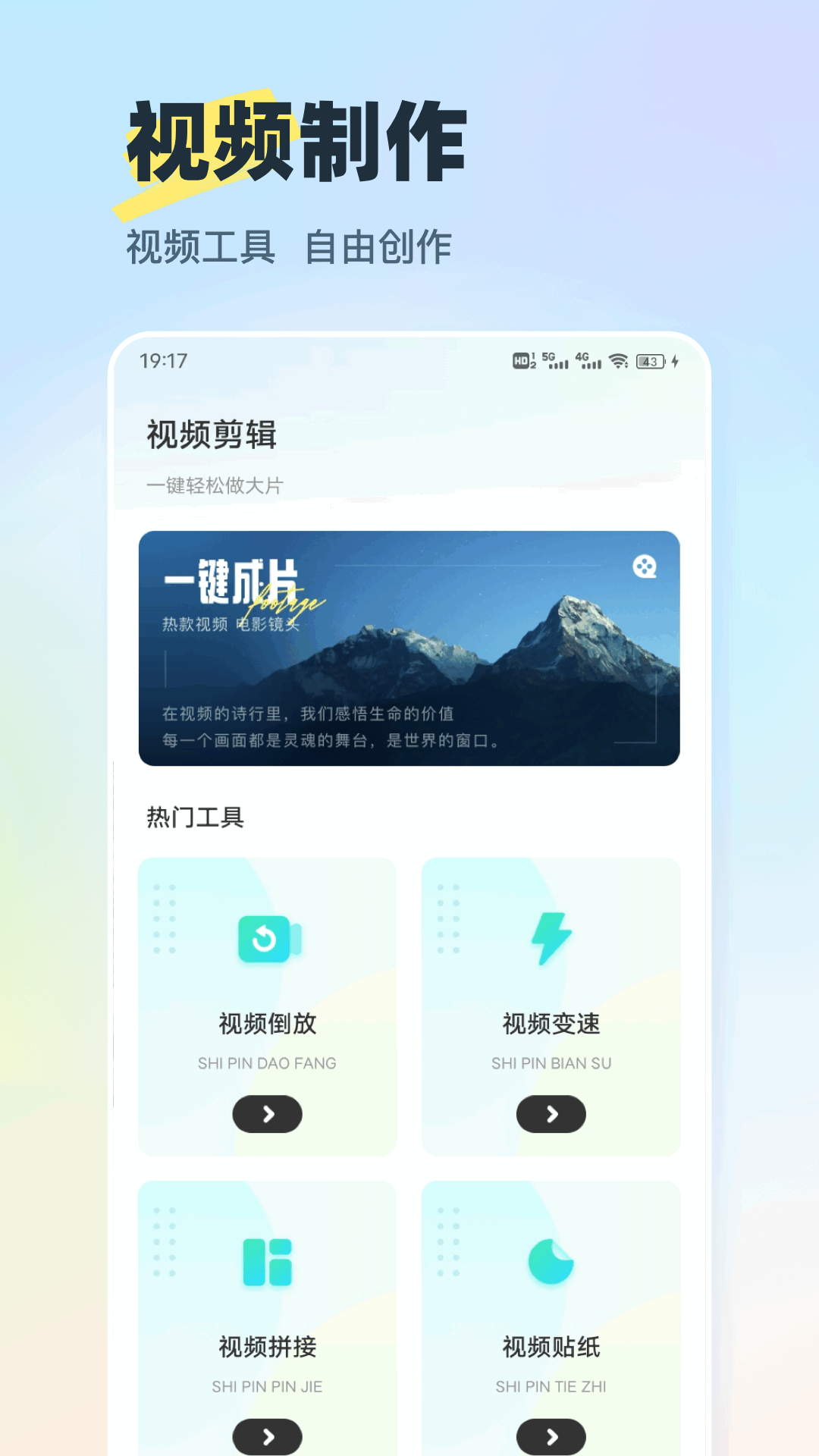 精彩截图-快剪影2026官方新版