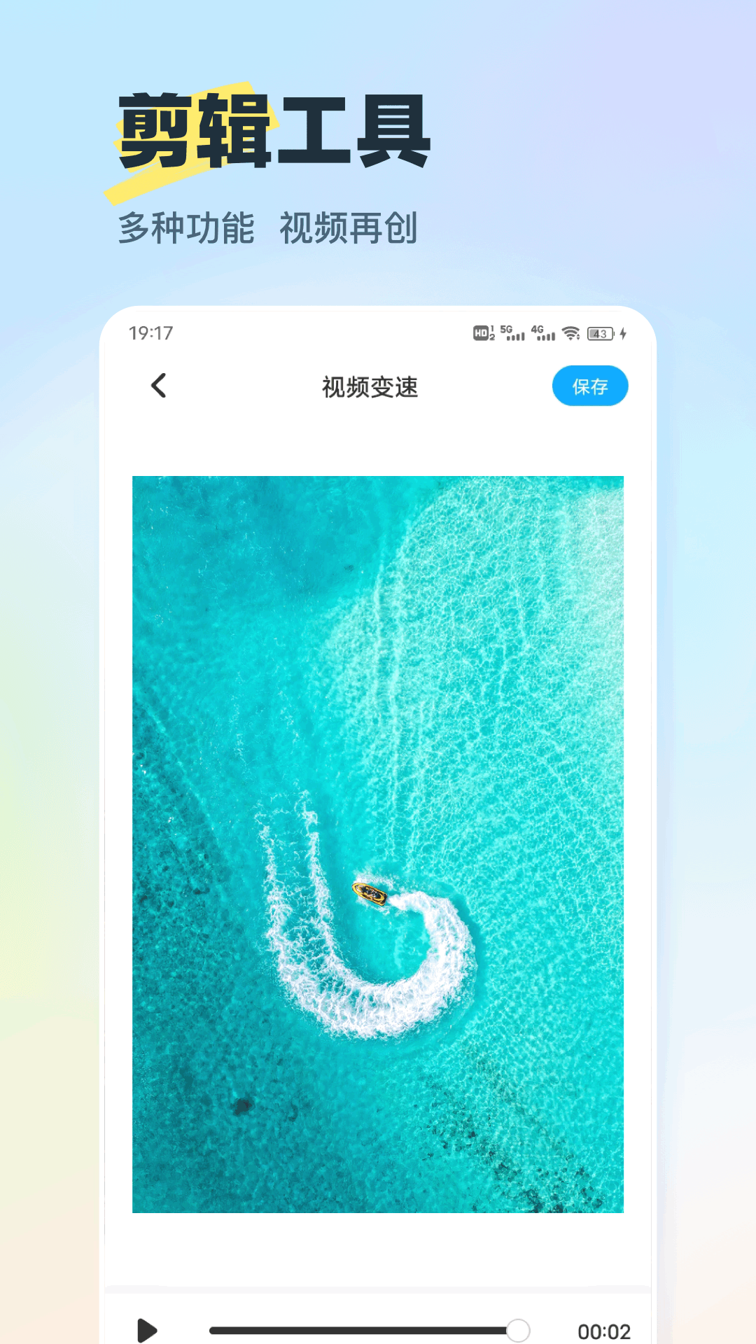 精彩截图-快剪影2026官方新版