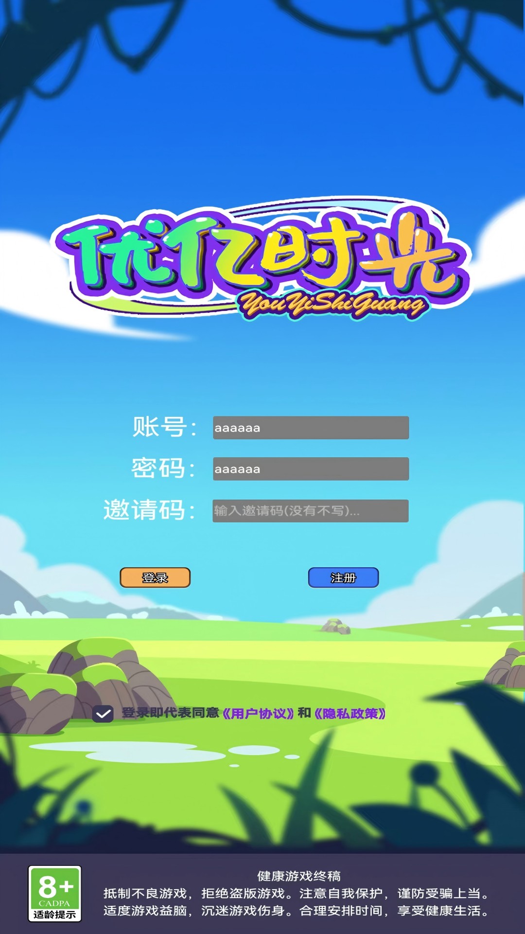 精彩截图-优亿时光2025官方新版