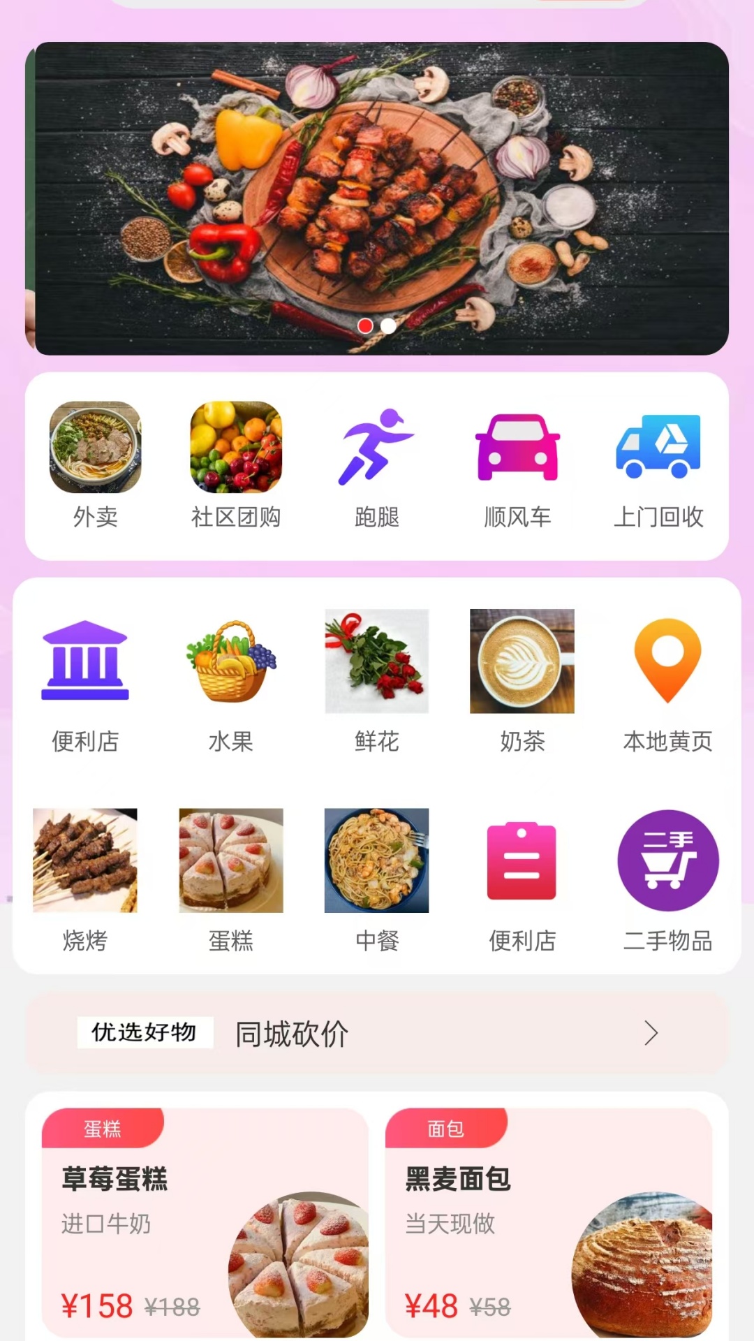 精彩截图-幸福邻里2025官方新版