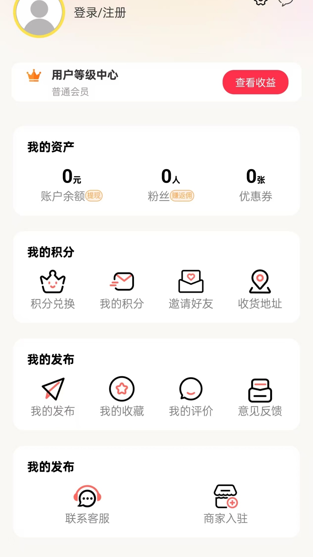 精彩截图-幸福邻里2025官方新版