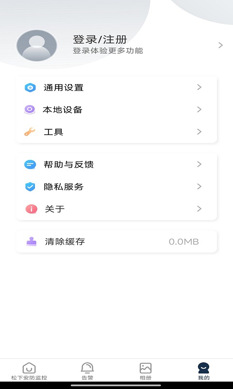 精彩截图-松下安防监控2026官方新版
