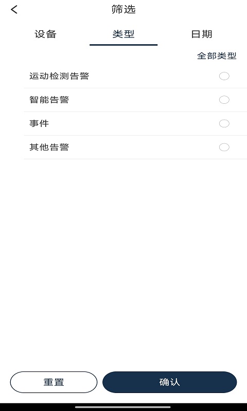 精彩截图-松下安防监控2026官方新版