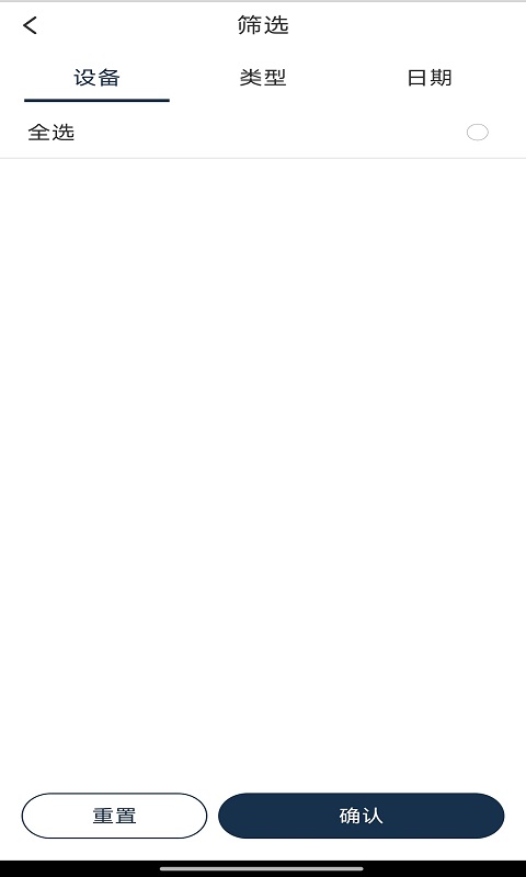 精彩截图-松下安防监控2026官方新版