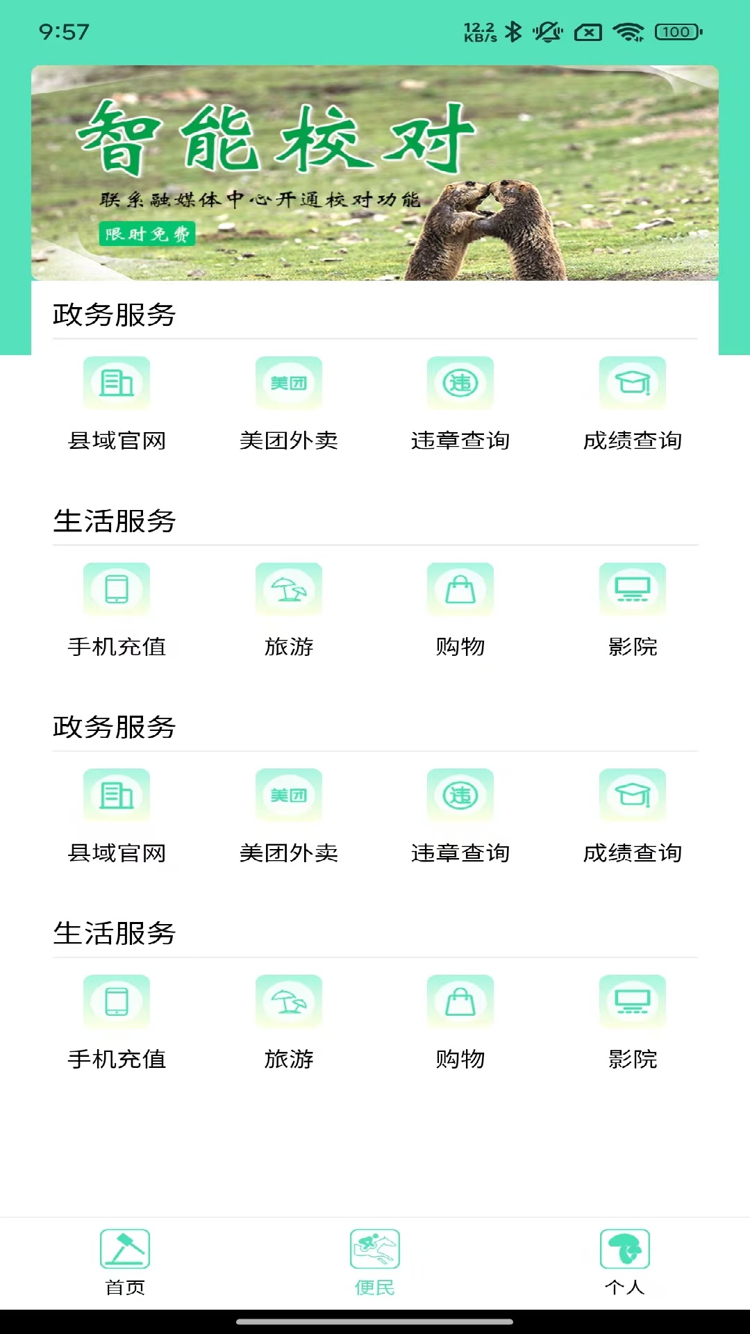 精彩截图-生态泽库2026官方新版