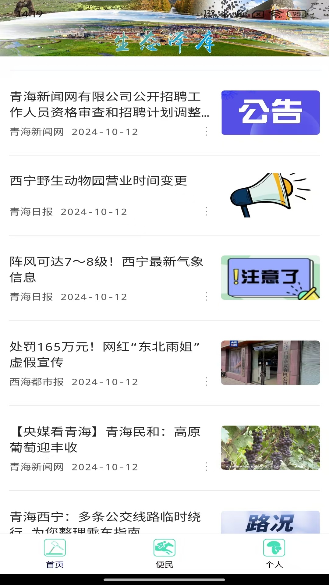 精彩截图-生态泽库2026官方新版