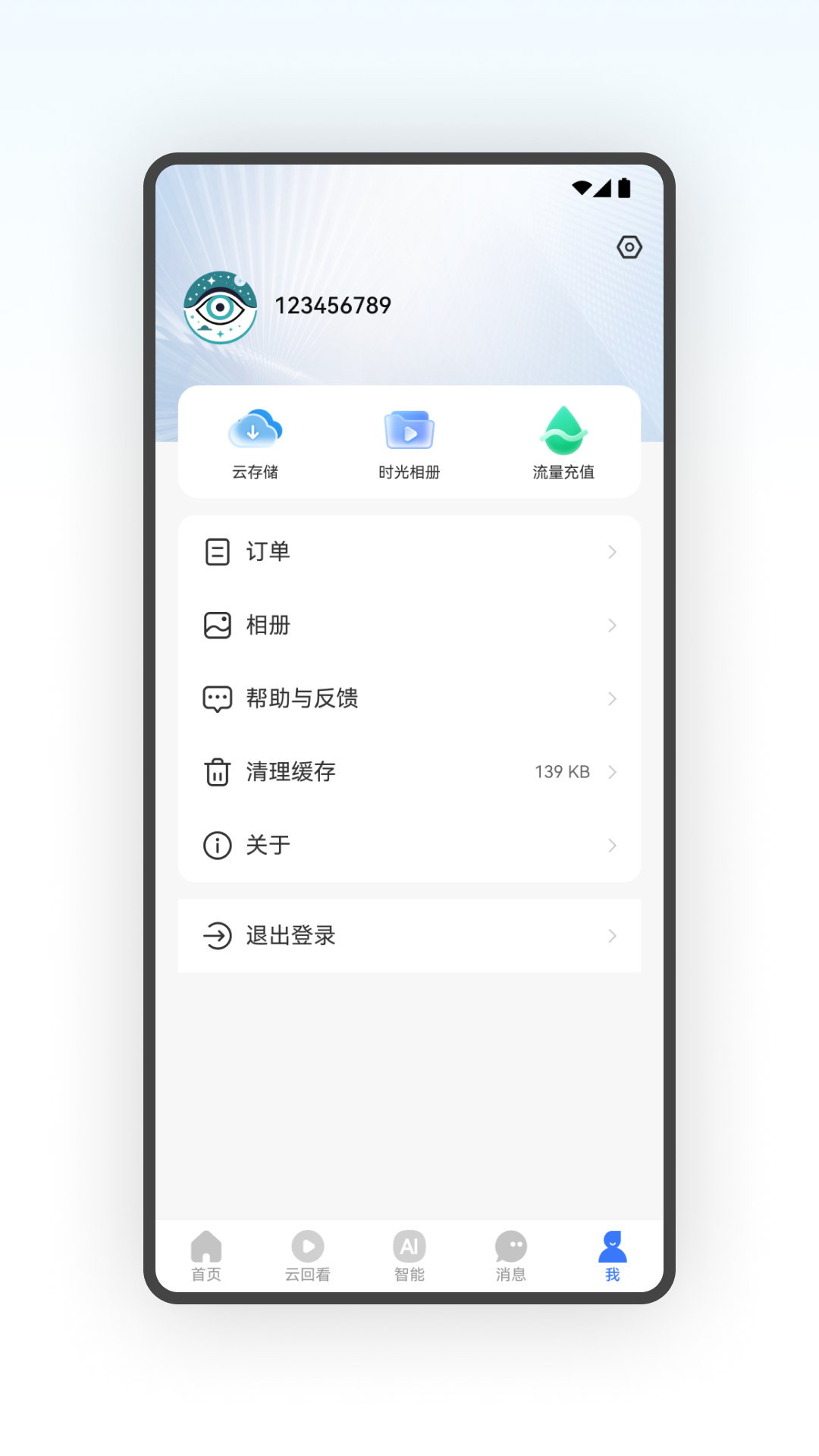 精彩截图-星空星2026官方新版