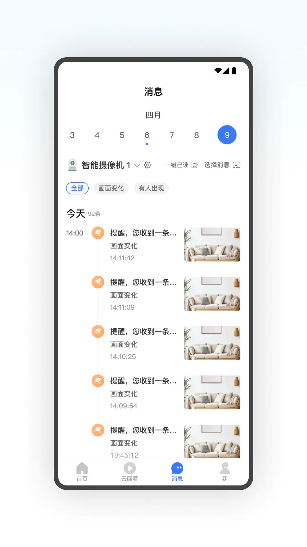 精彩截图-星空星2026官方新版