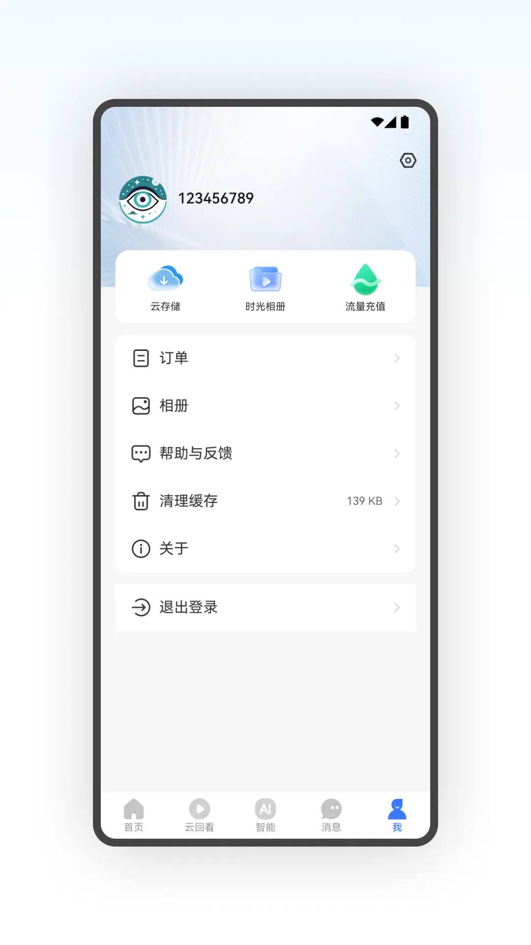 精彩截图-星空星2026官方新版