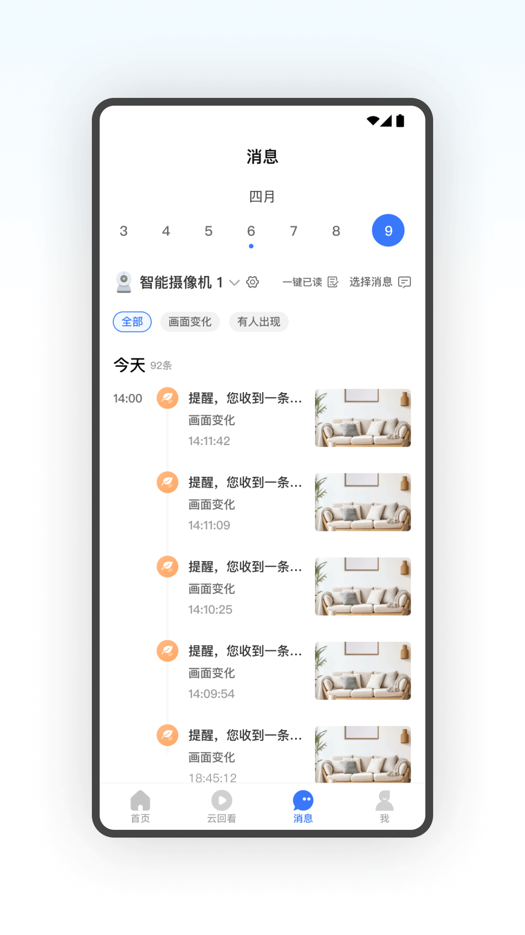 精彩截图-星空星2026官方新版