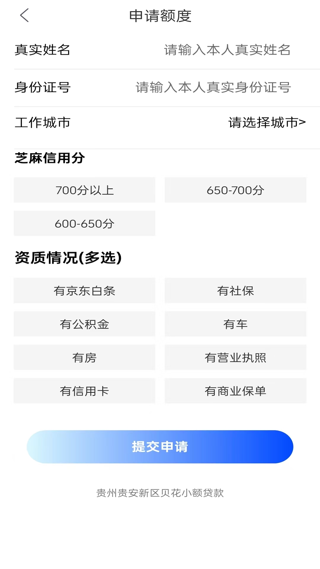精彩截图-好借应急分期花2025官方新版
