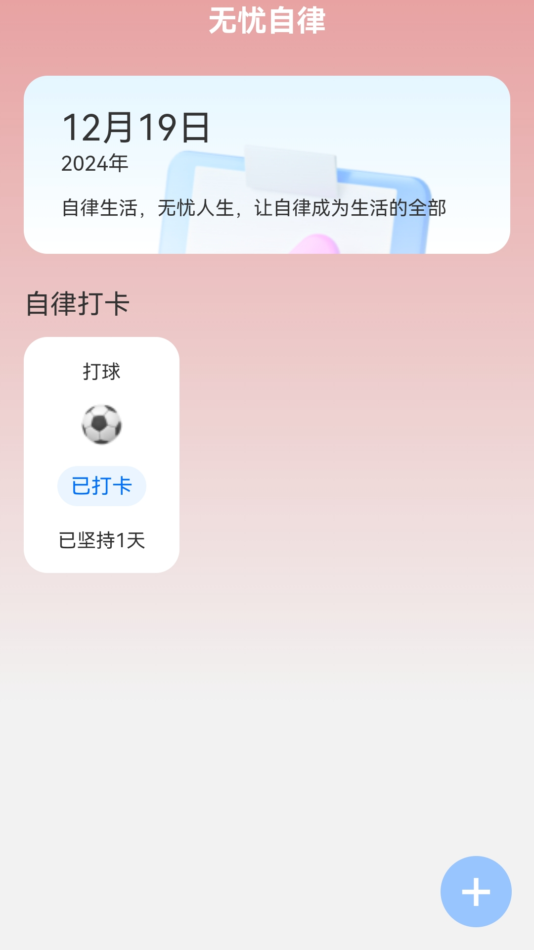 精彩截图-无忧放大助手2026官方新版