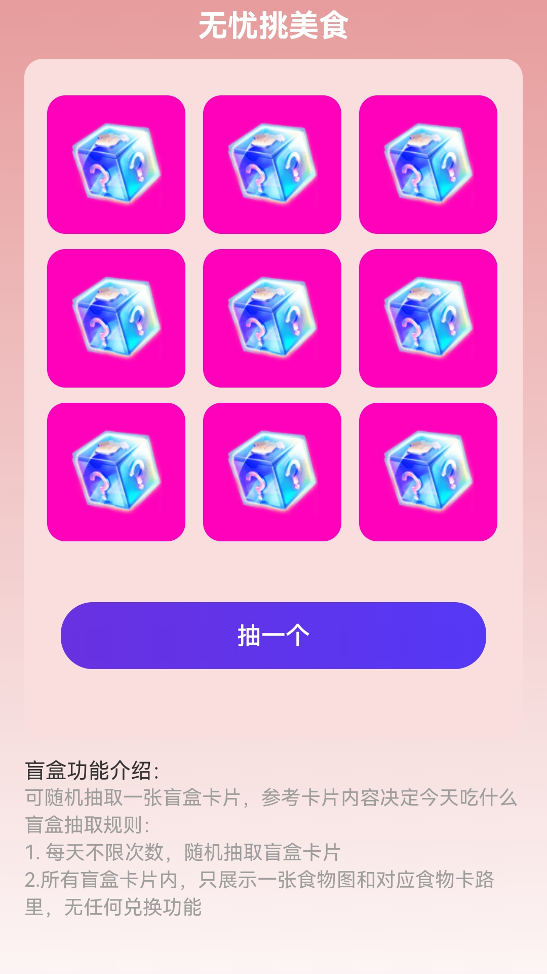 精彩截图-无忧放大助手2026官方新版