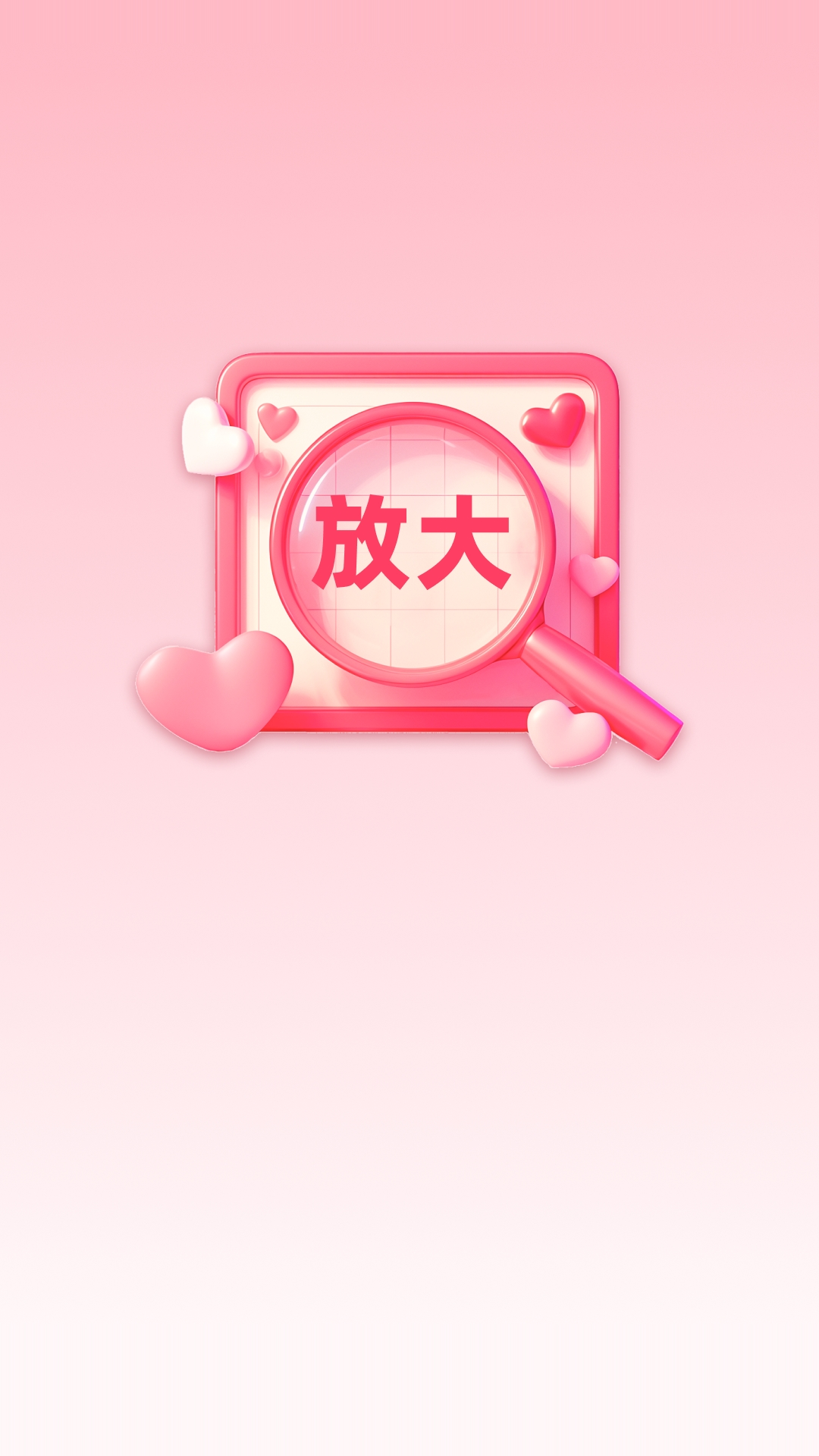 精彩截图-无忧放大助手2026官方新版