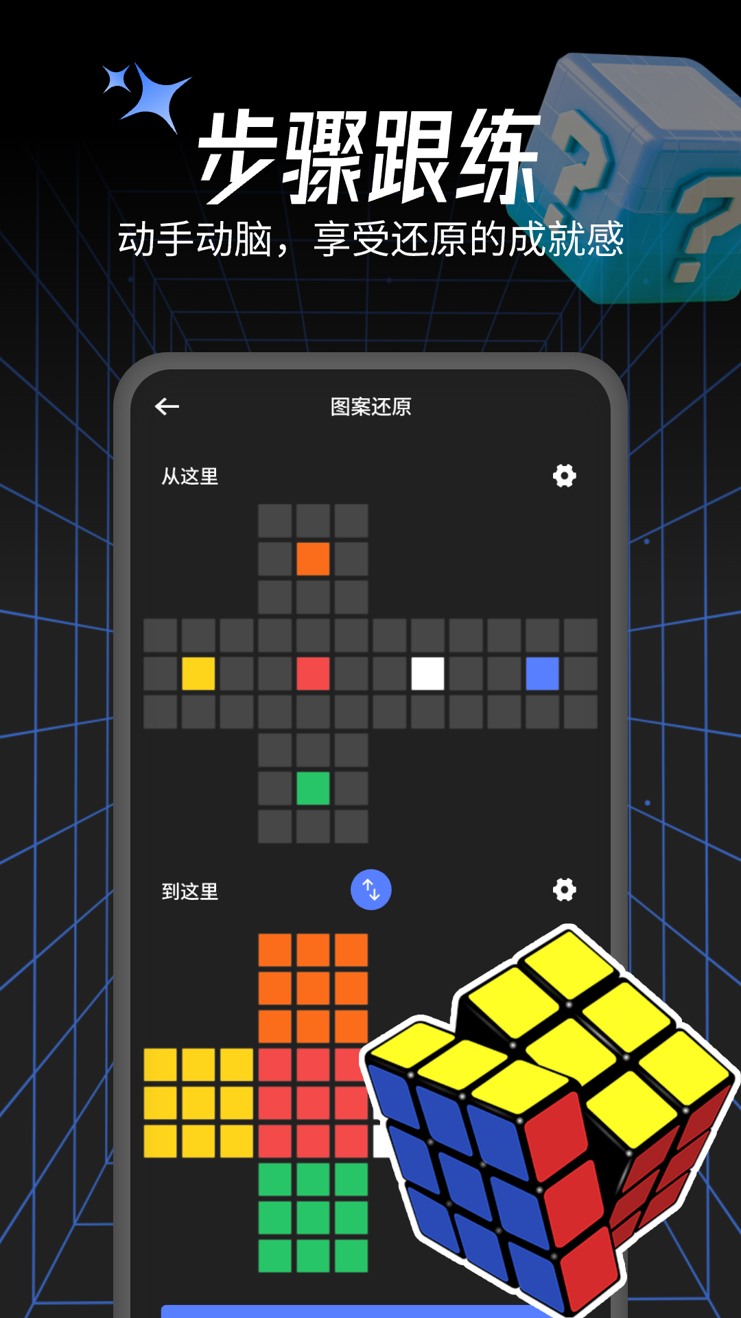 精彩截图-魔方还原计时2026官方新版