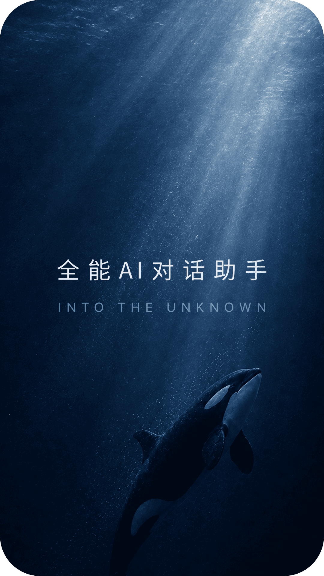 精彩截图-DeepSeek2026官方新版
