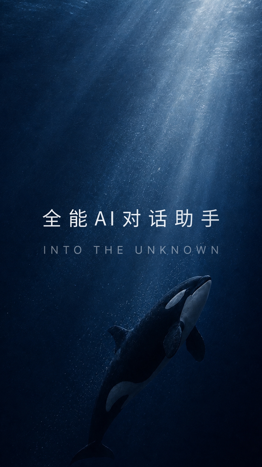 精彩截图-DeepSeek2026官方新版