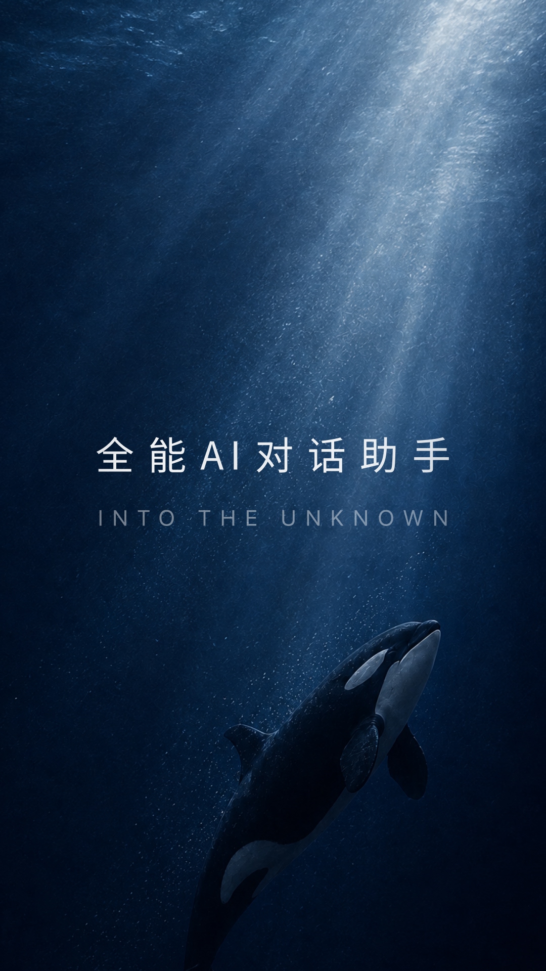 精彩截图-DeepSeek2026官方新版