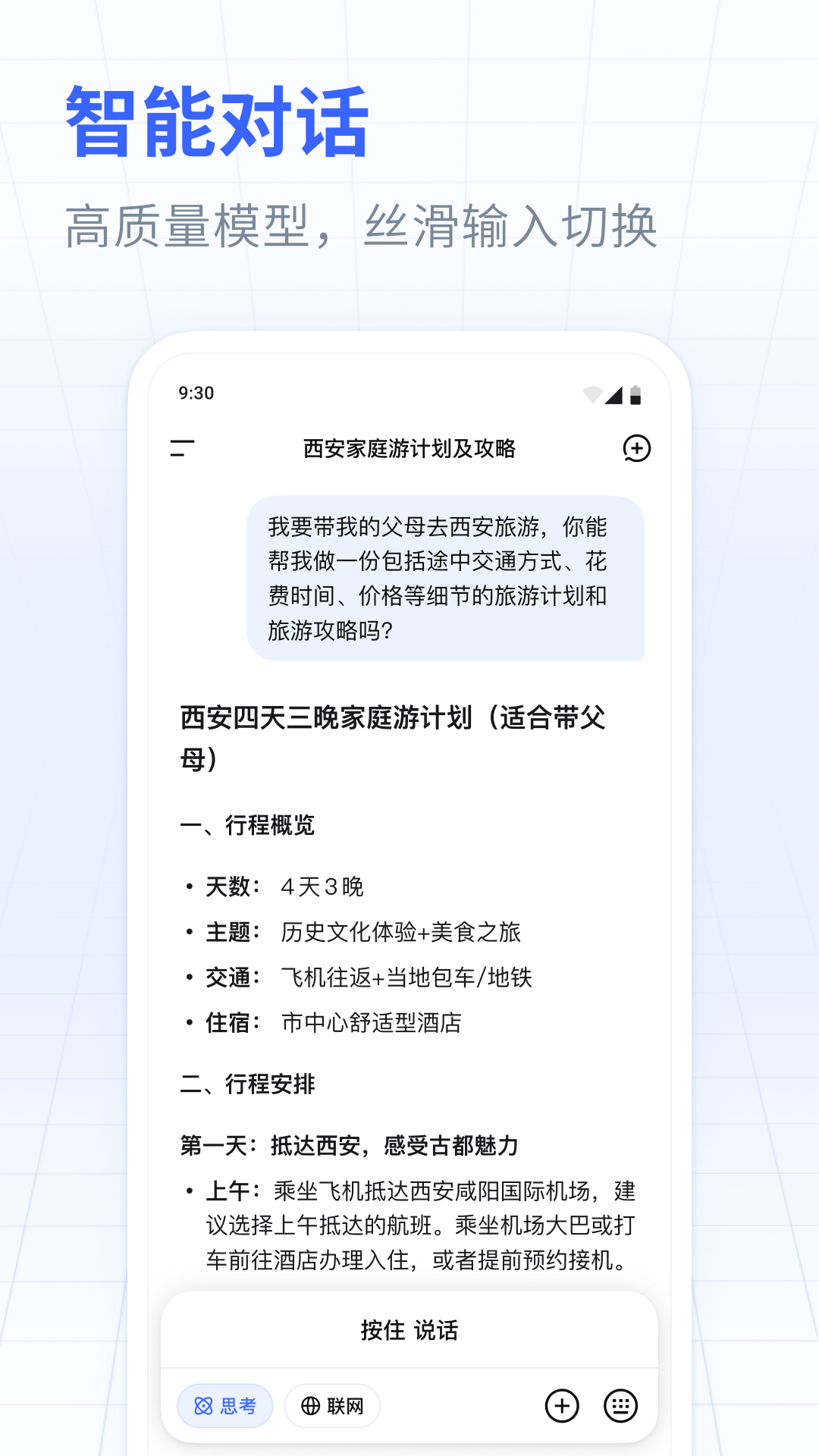 精彩截图-DeepSeek2026官方新版