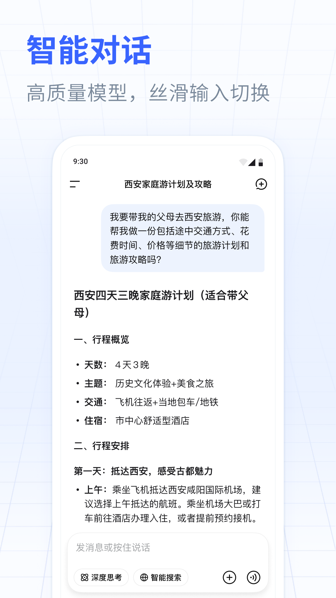 精彩截图-DeepSeek2026官方新版